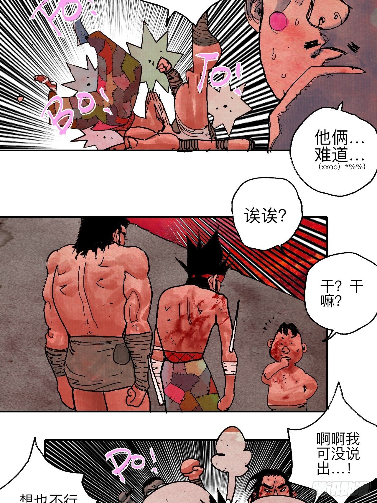 肆拾伍·完了完了完了58