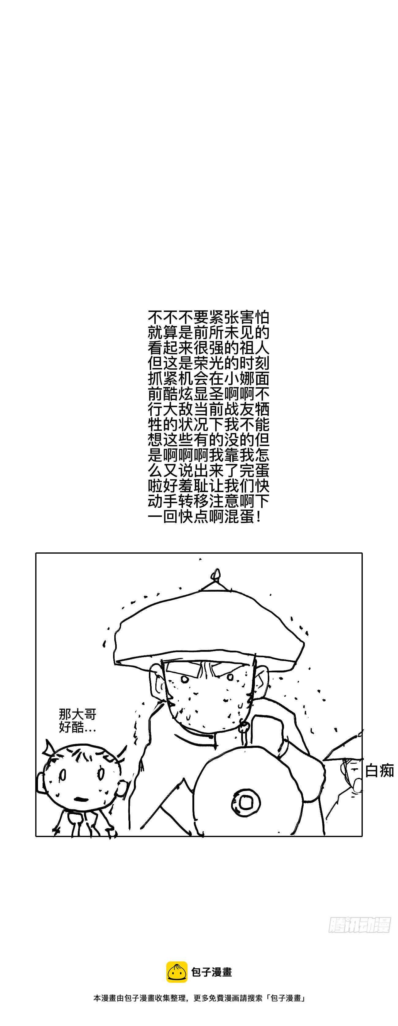 叁·神明34