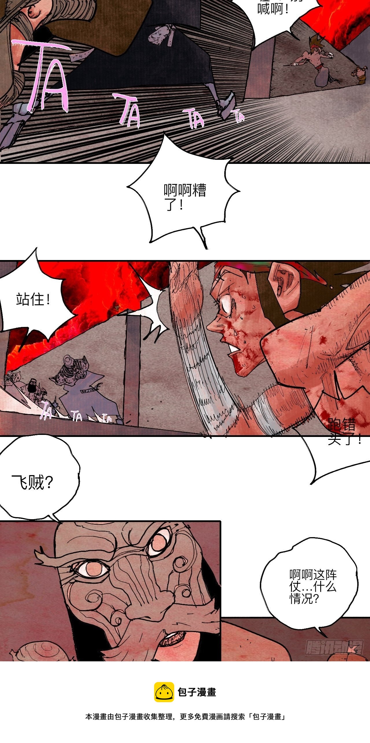 肆拾·造反吗？52
