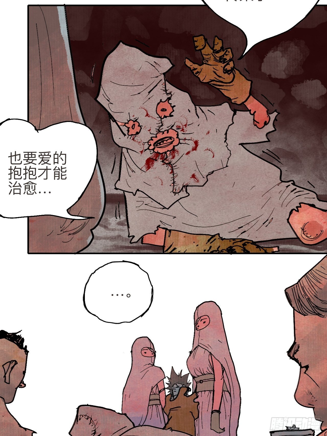 叁拾贰·一切都只是梦吗20
