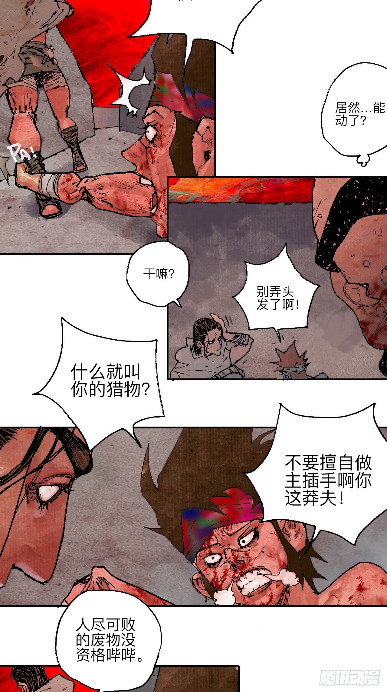 肆拾·造反吗？6