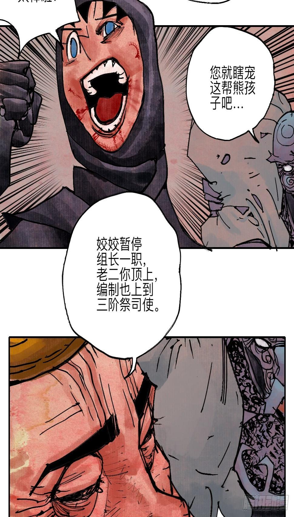 伍拾陆·惩罚与长大39