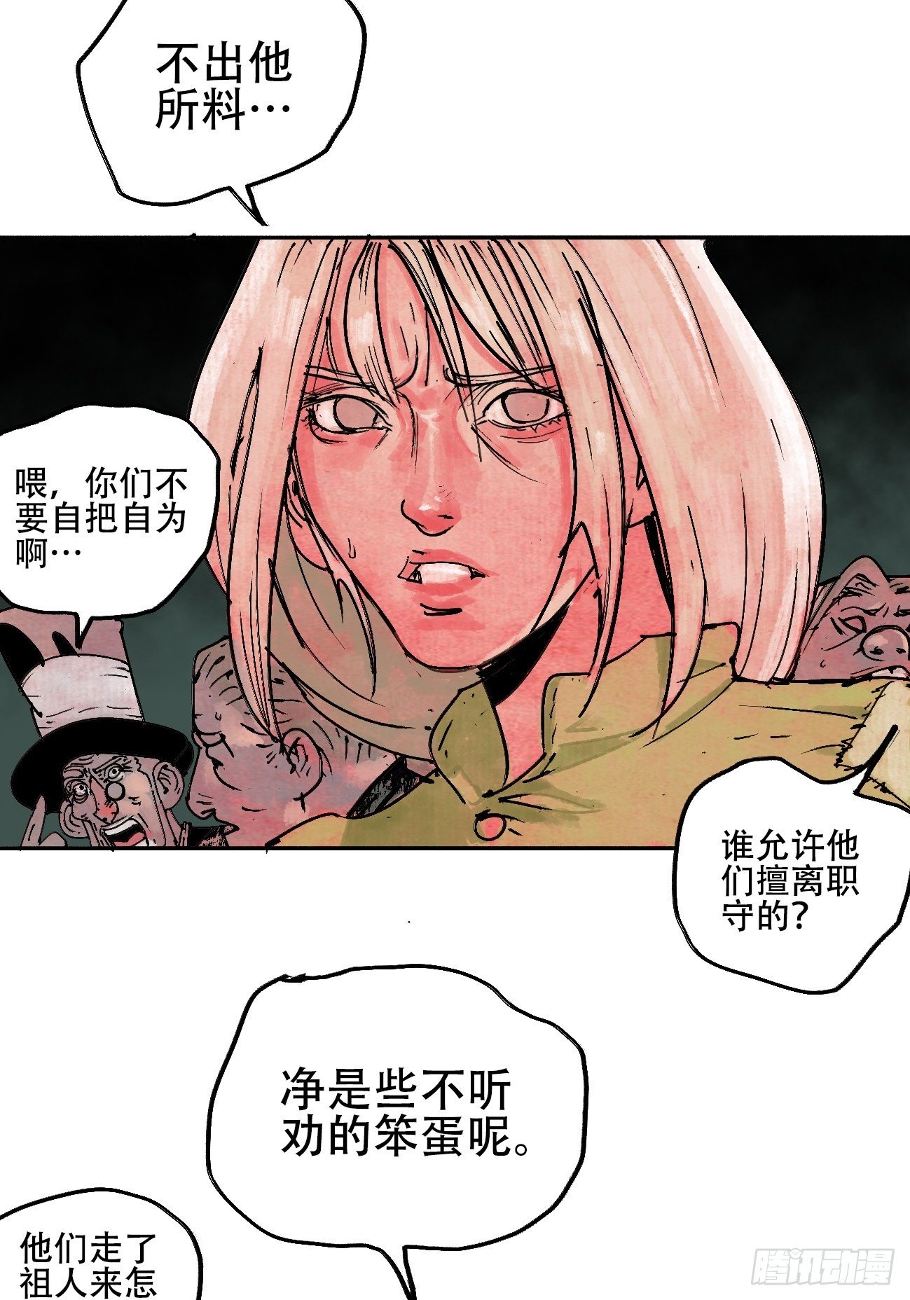拾贰·我从地狱回来了51