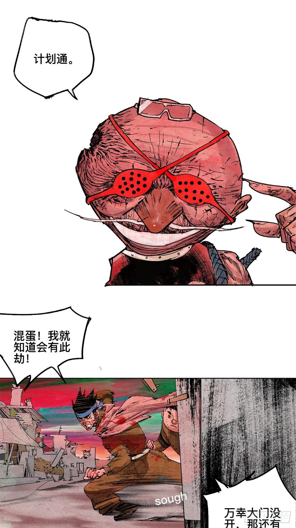 漆·叛徒36
