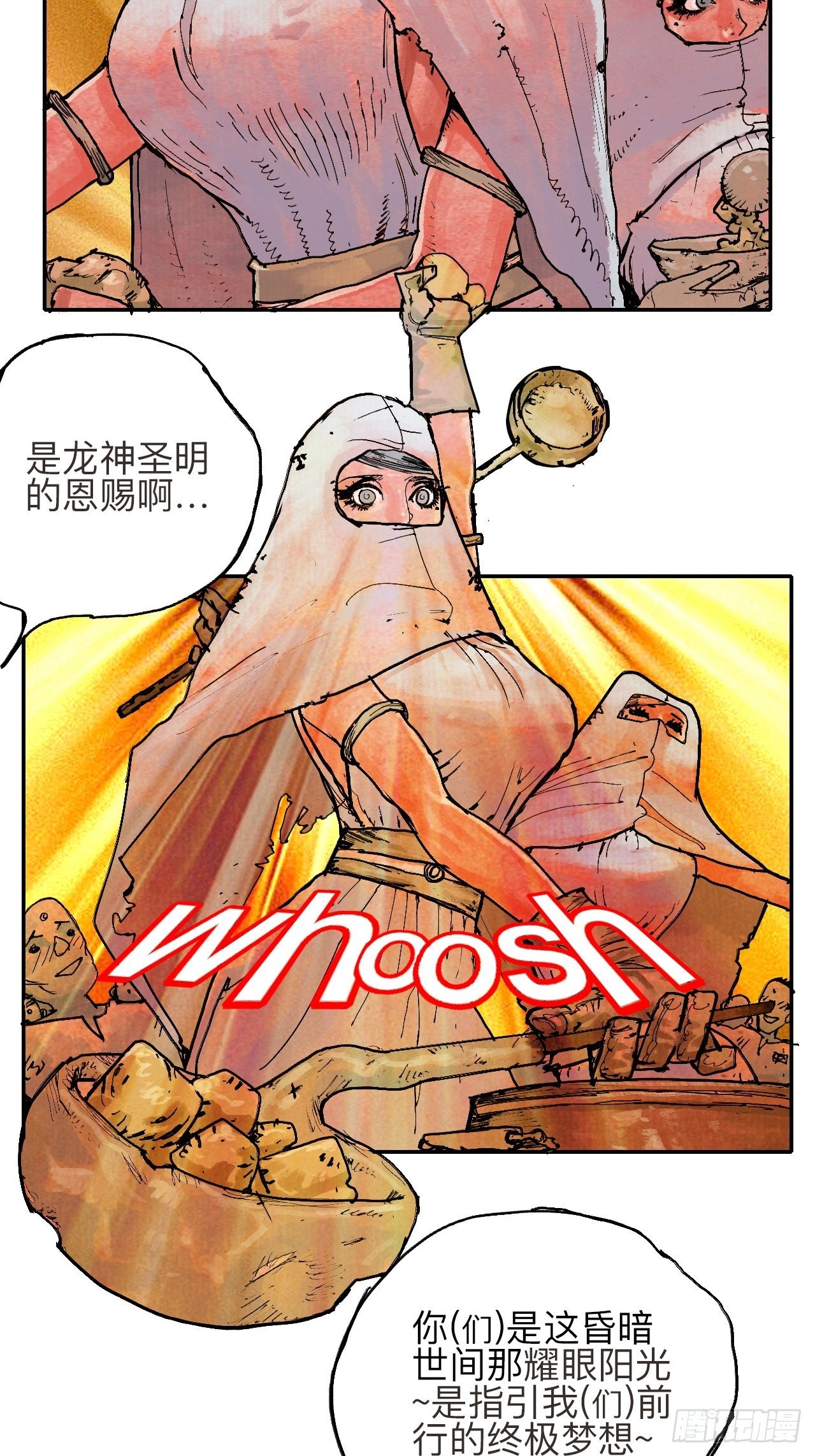 叁拾贰·一切都只是梦吗2