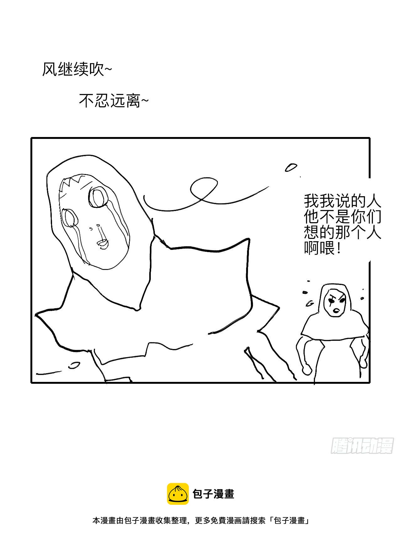 伍拾·都是笨蛋80