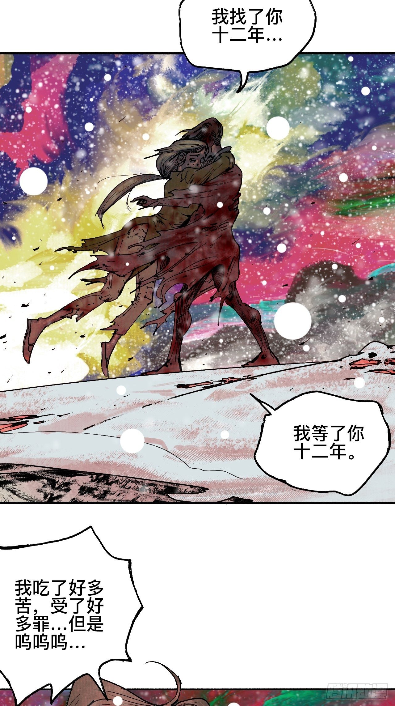 拾陆·想变强吗少年26