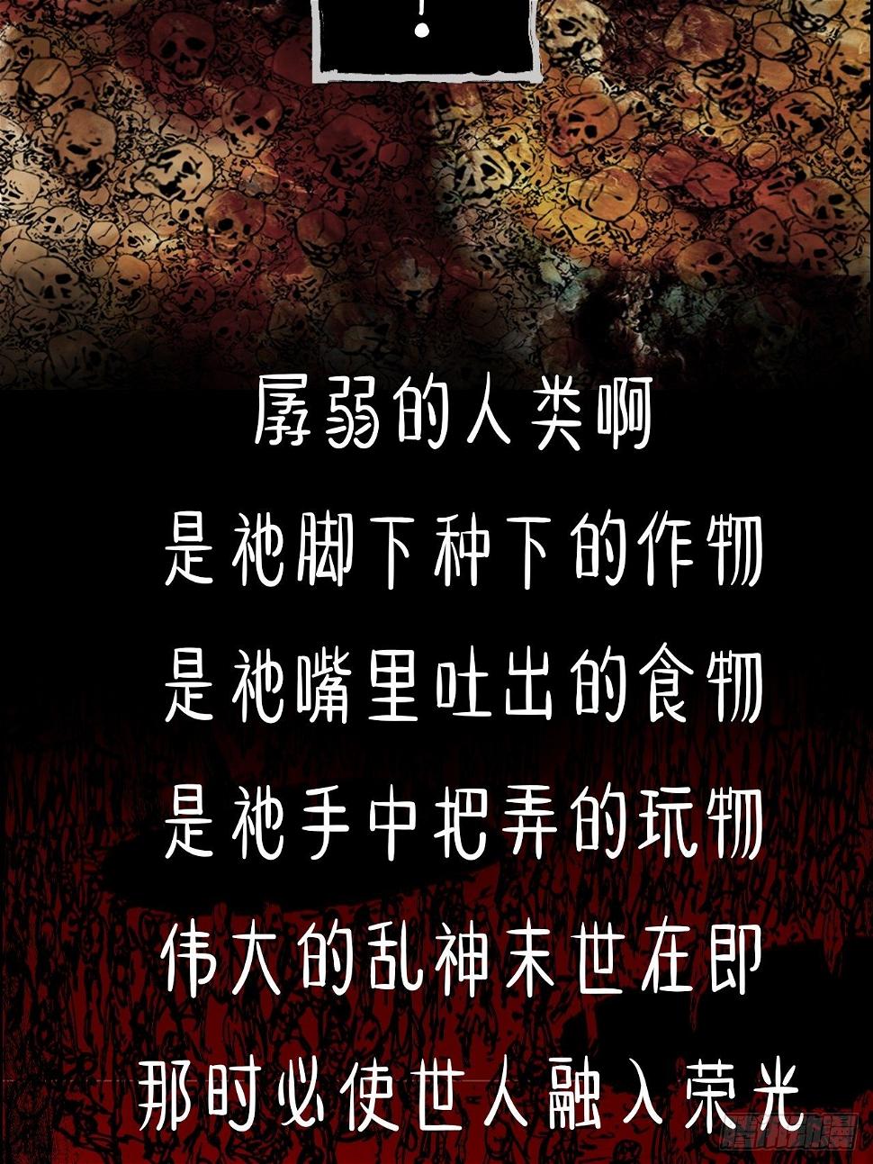 番外·乱神者们的人设大放送25