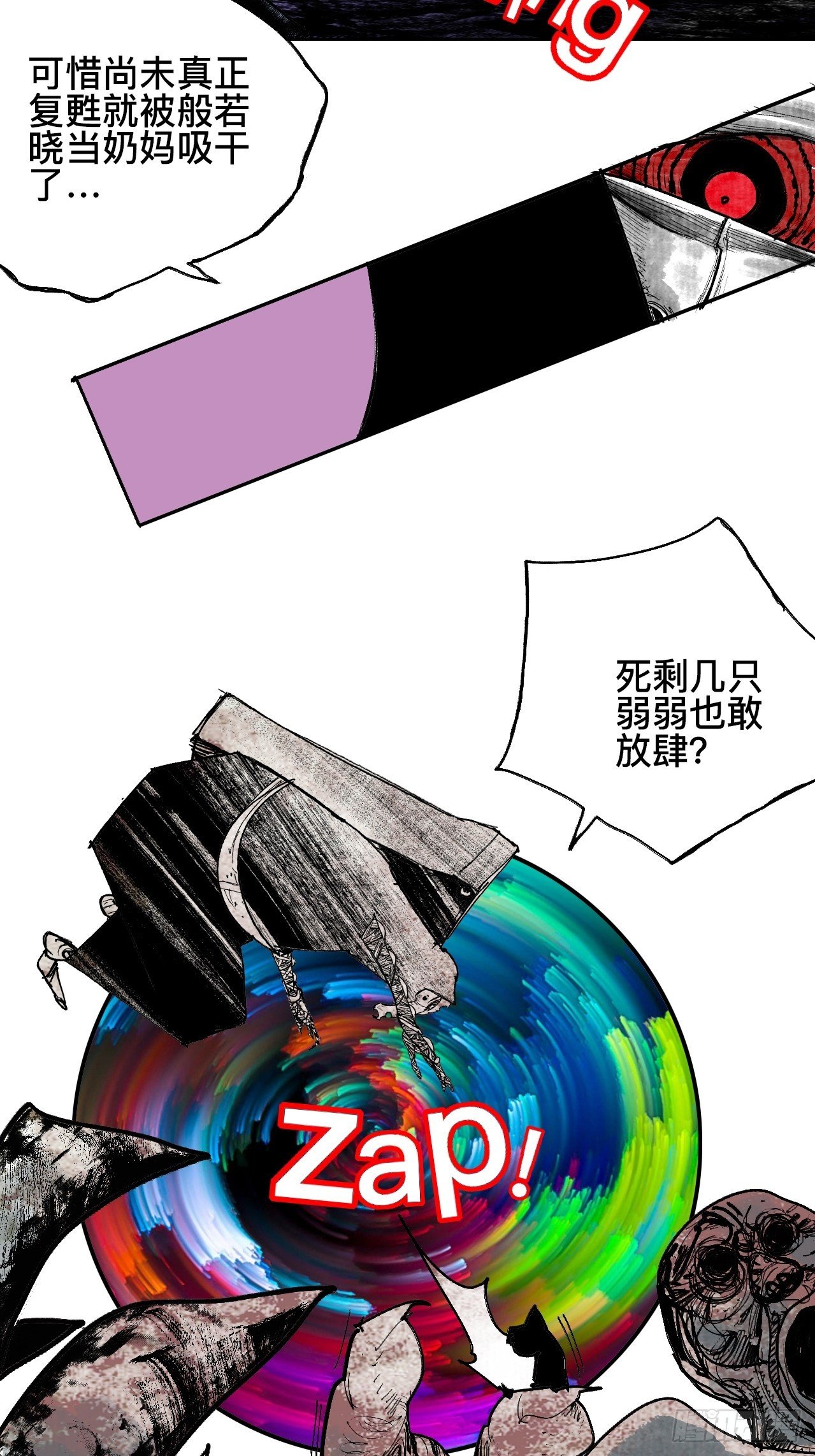 贰拾柒·愚不可及82