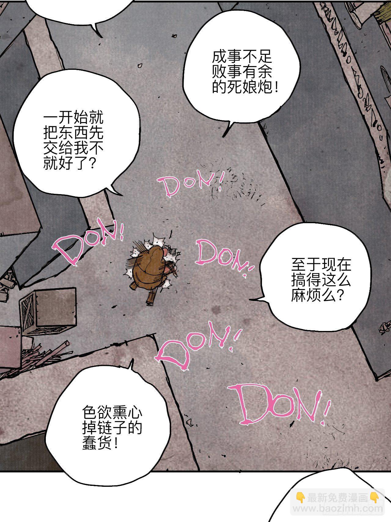 叁拾陆·自由啊我真的来了45