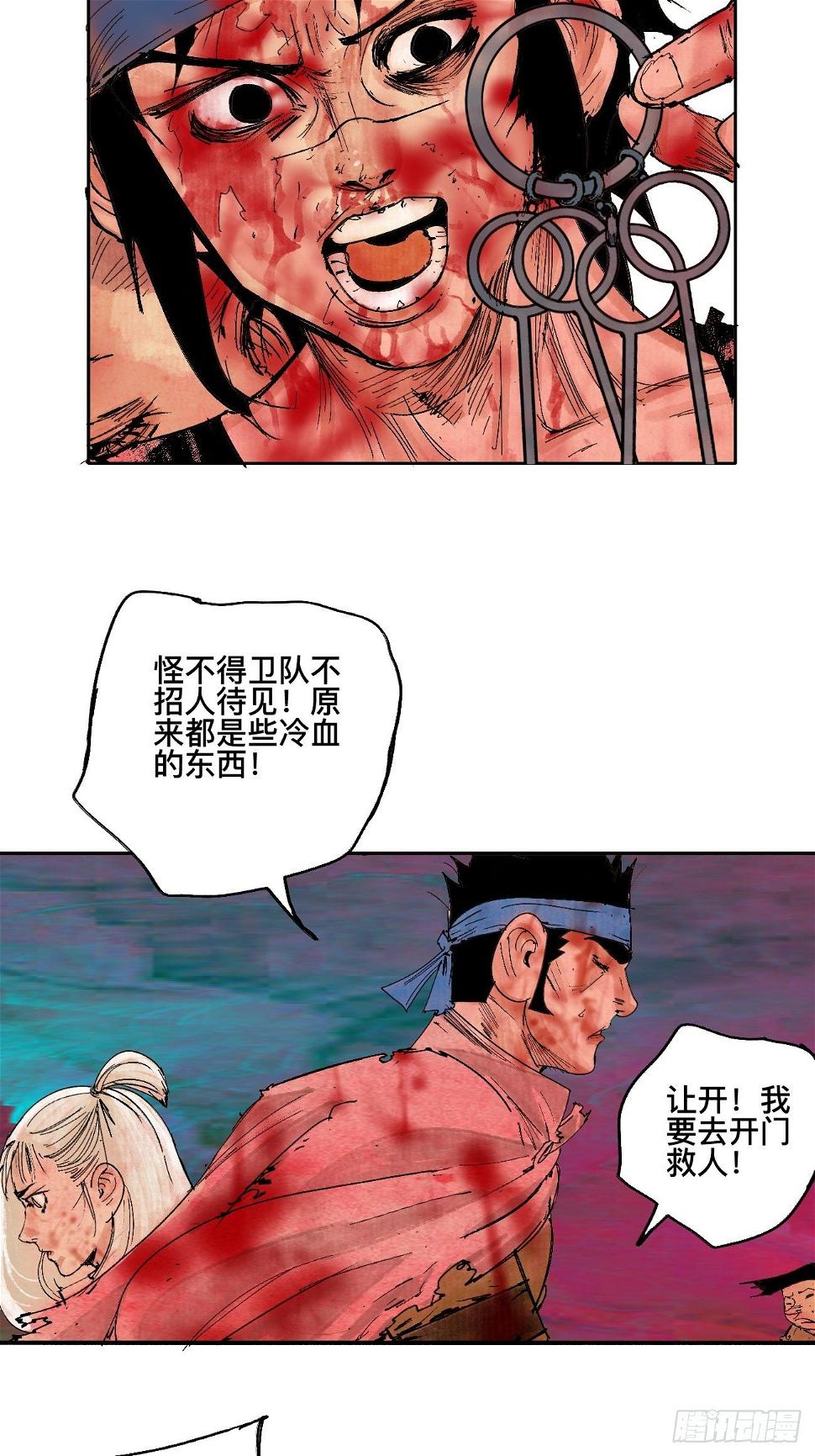 漆·叛徒13