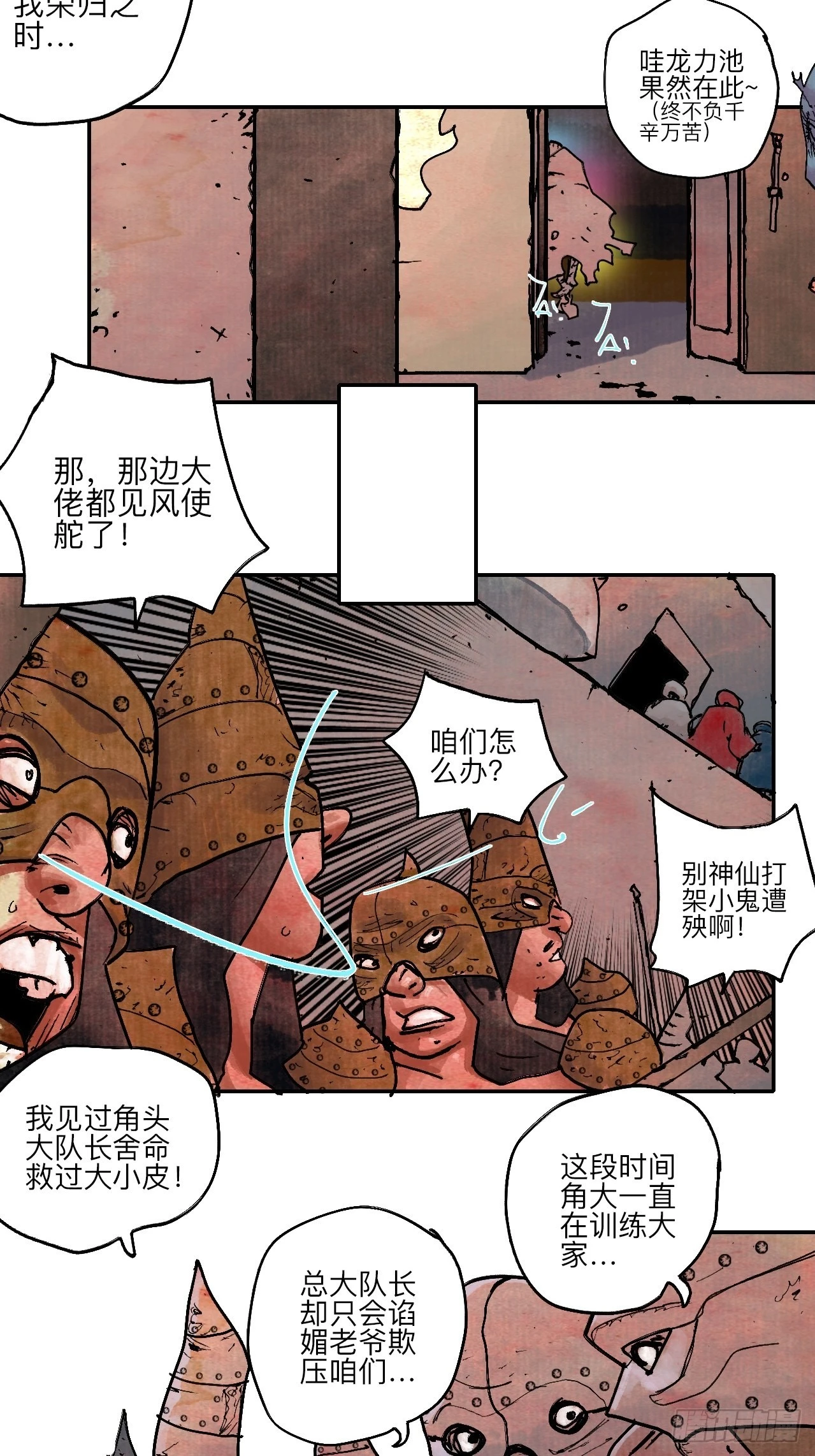 陆拾伍·降水大典65