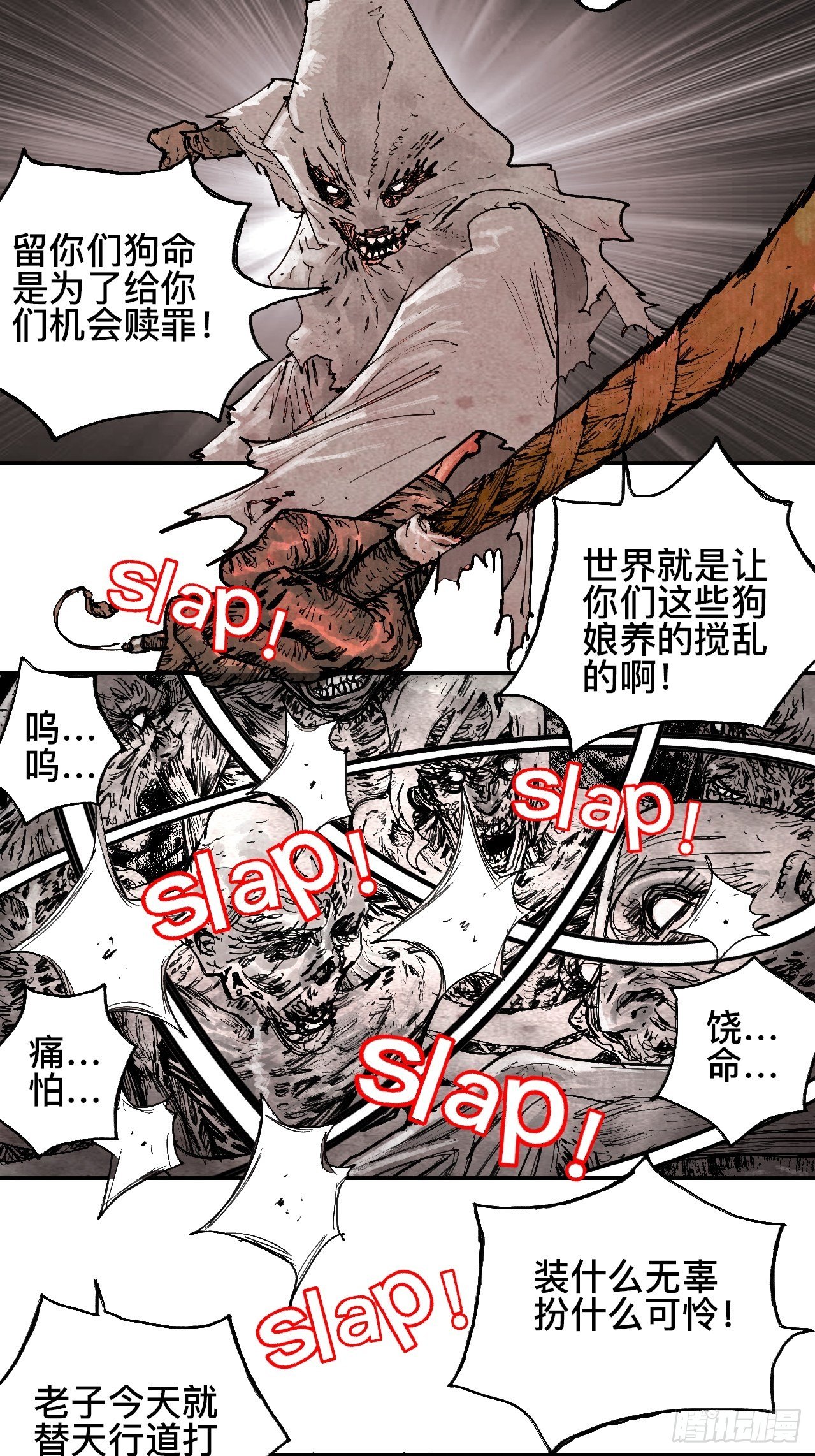 贰拾玖·虔献诚奉47