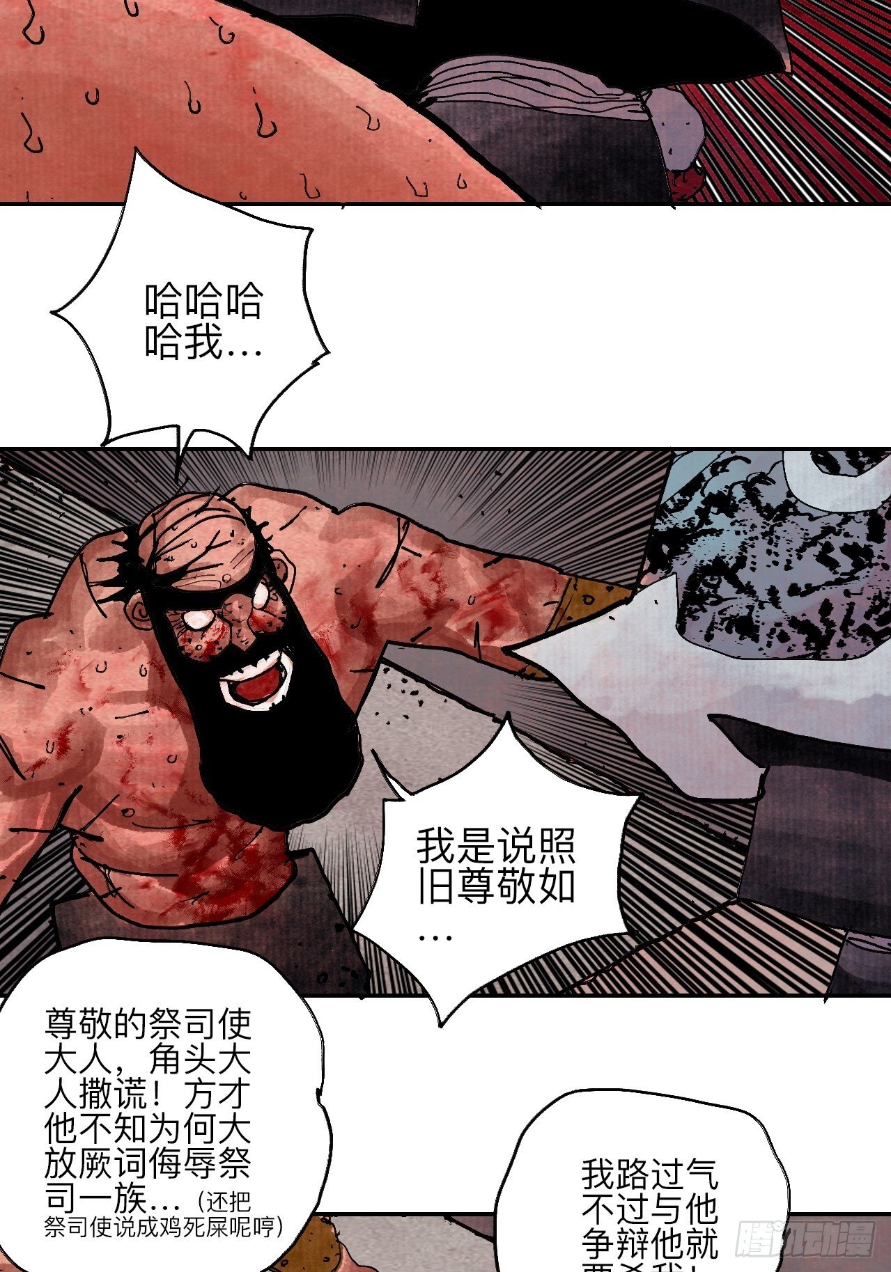 肆拾伍·完了完了完了86