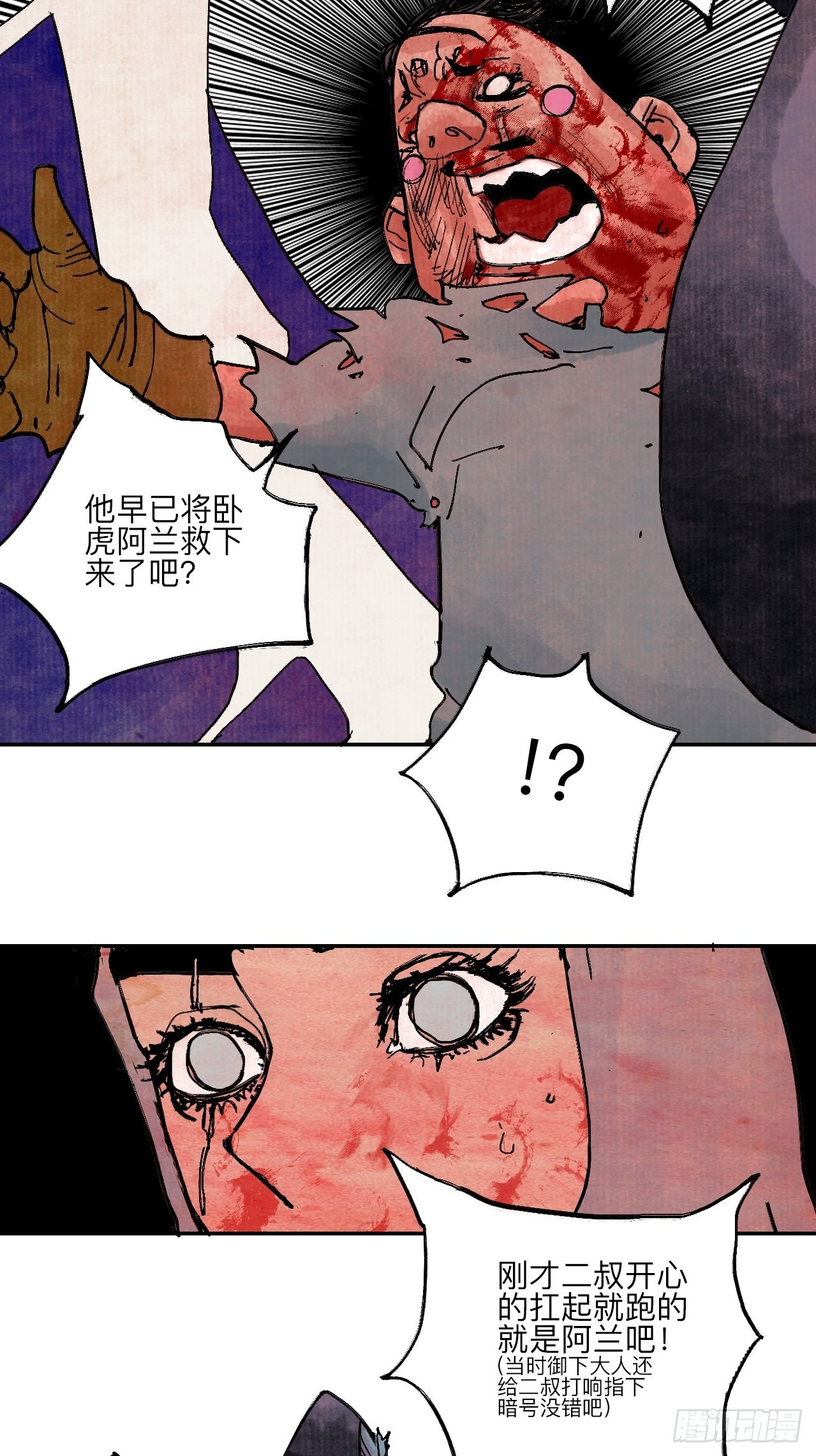 伍拾伍·我的父亲56