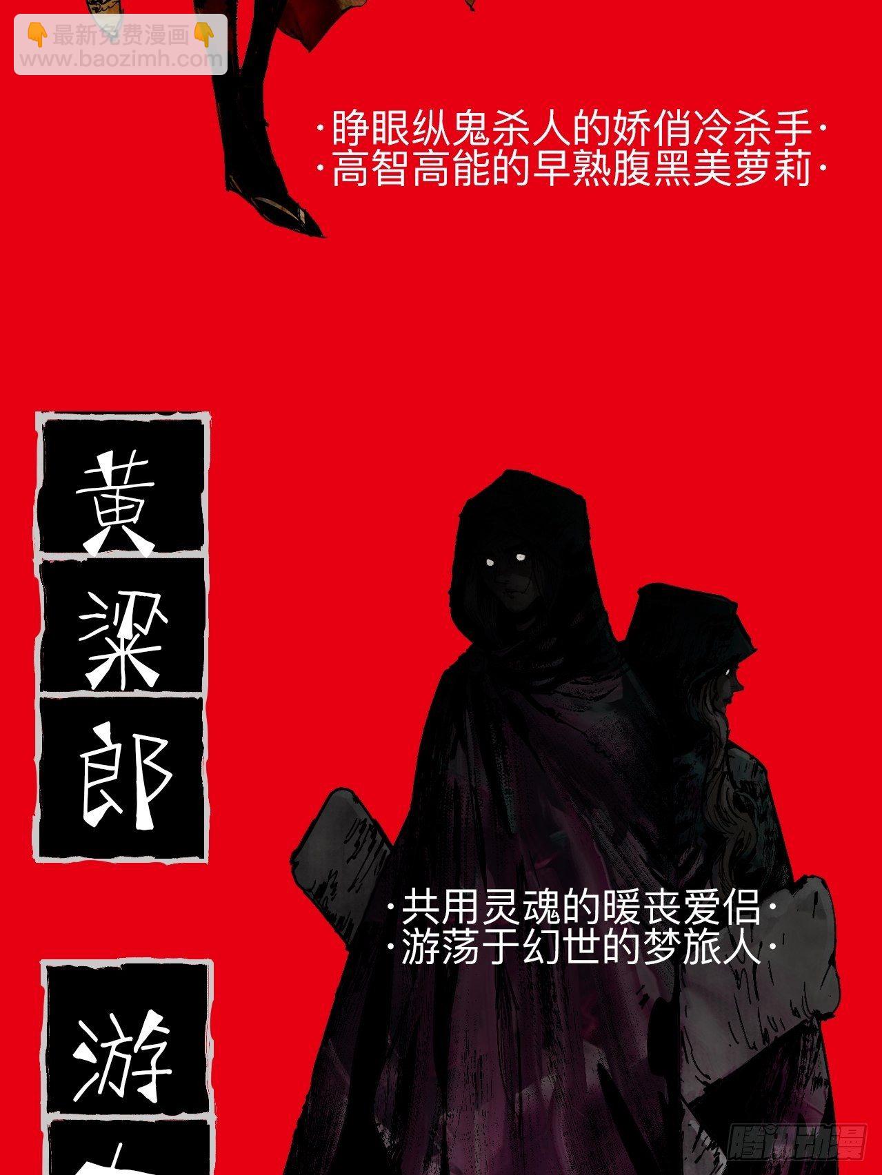 番外·乱神者们的人设大放送14