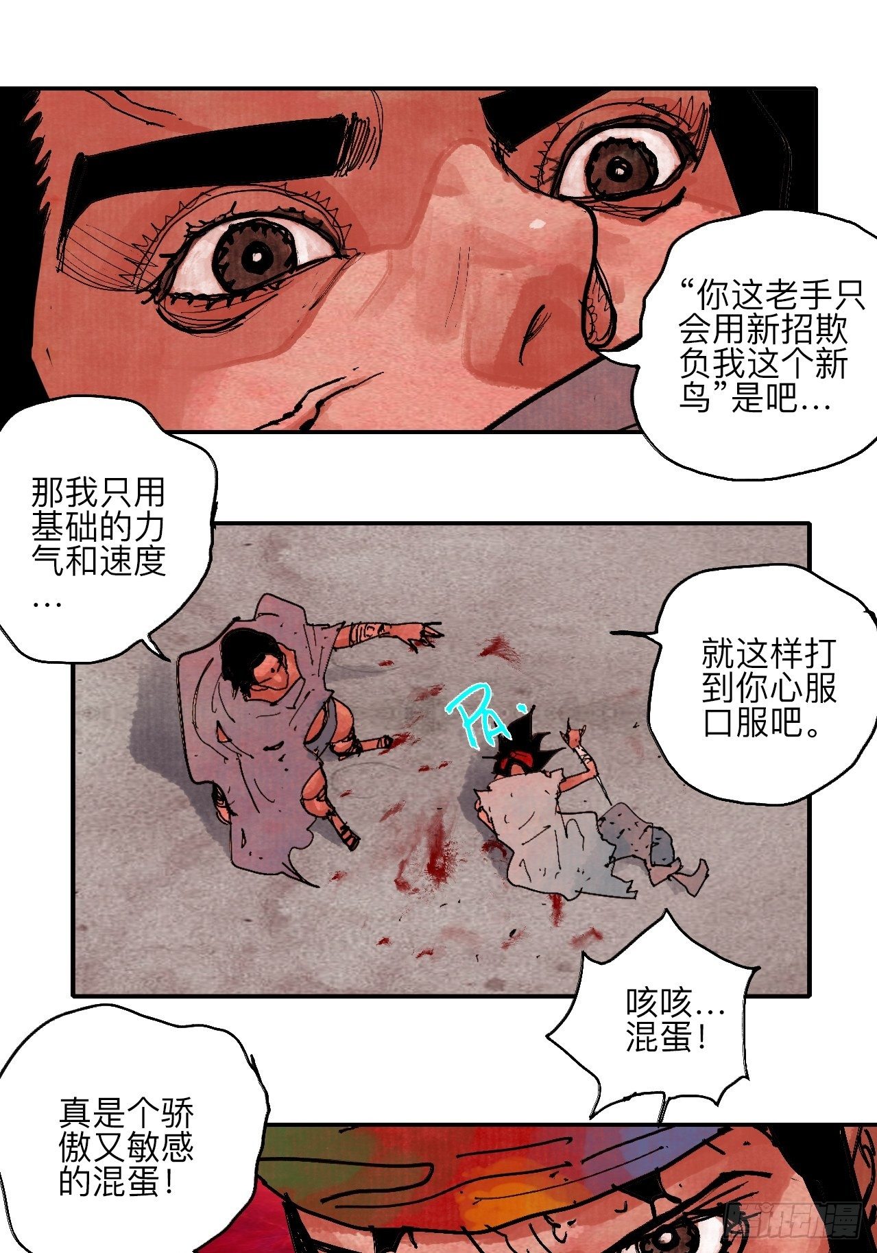 肆拾柒·笨蛋65