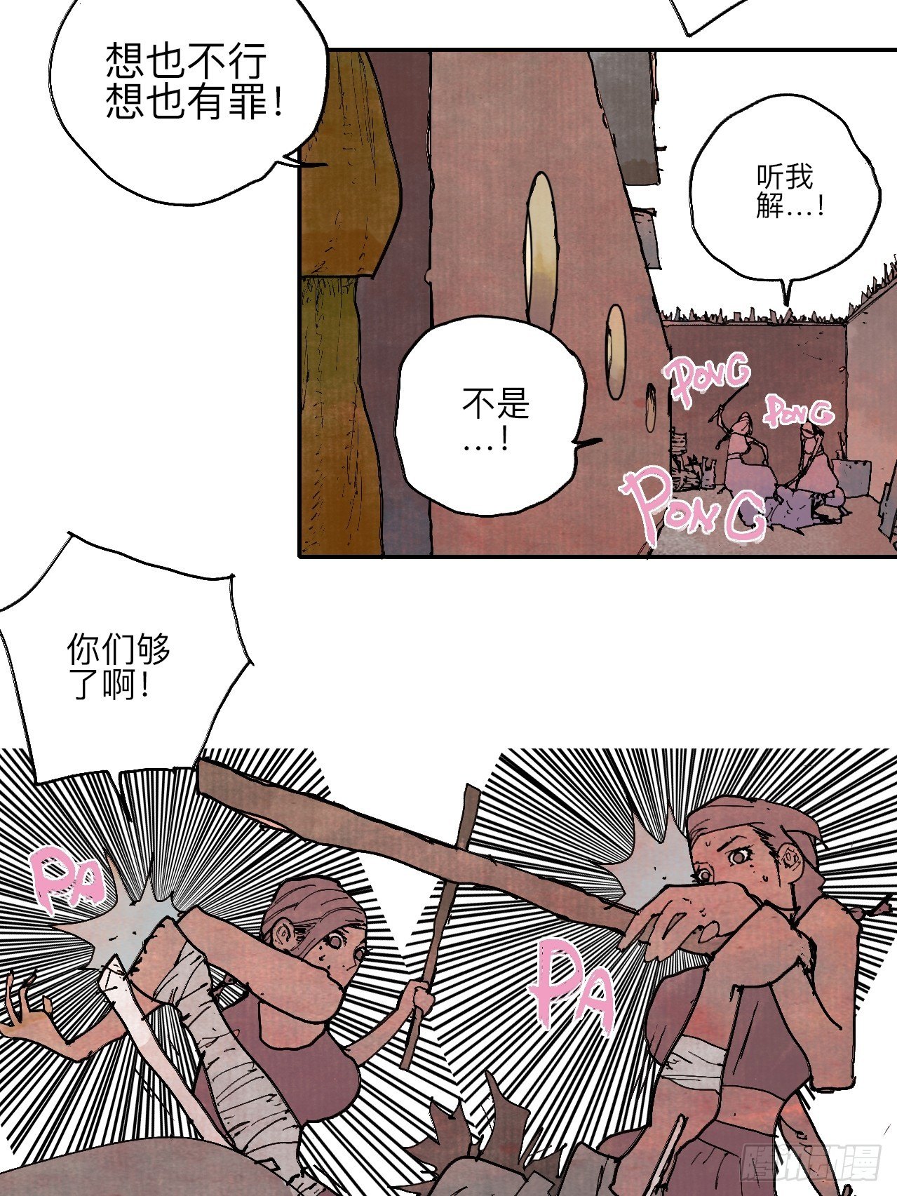 叁拾伍·自由啊我又来了21