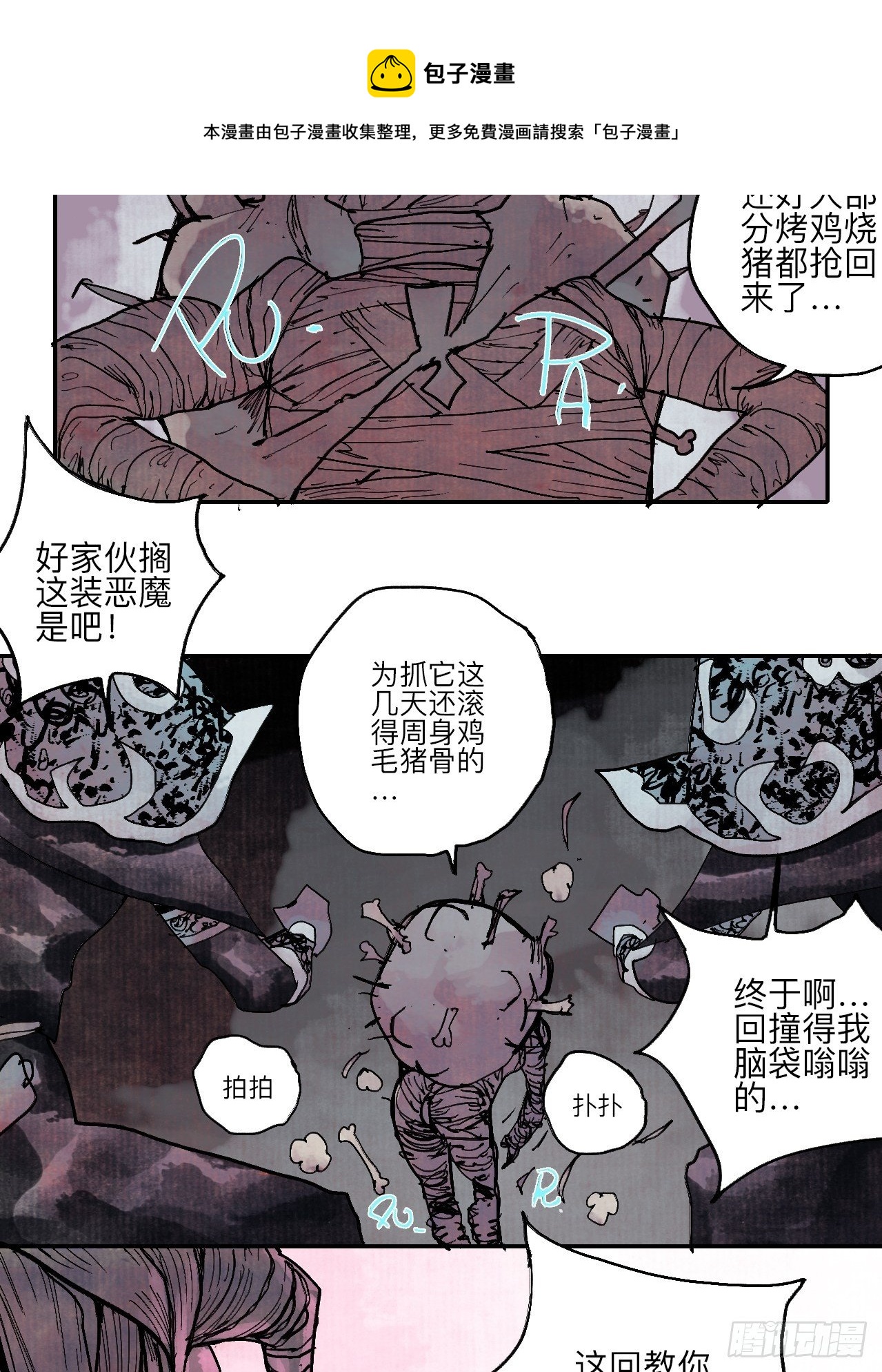 伍拾贰·绝禁死地与恶魔24