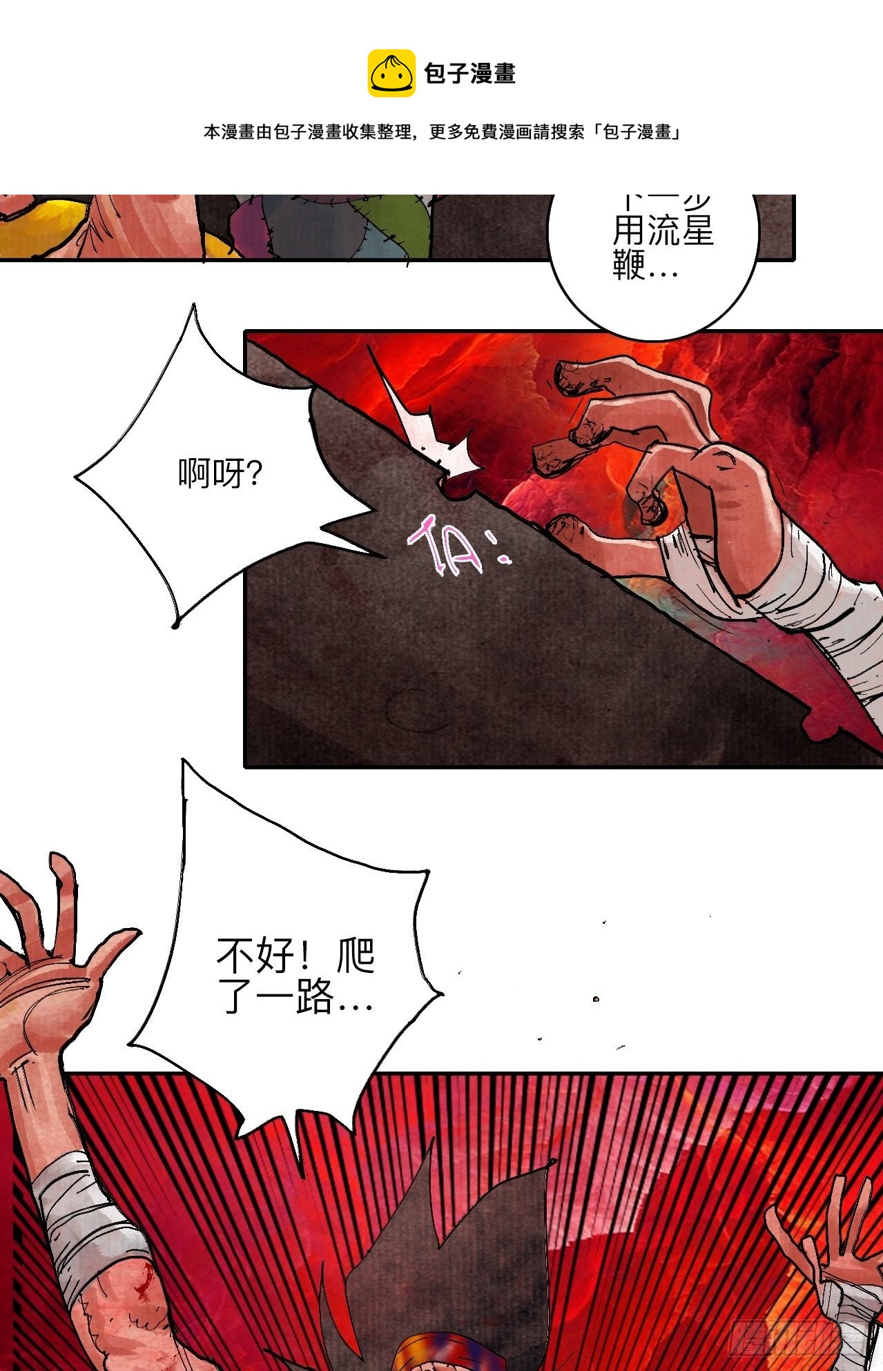肆拾肆·没完了是吧16