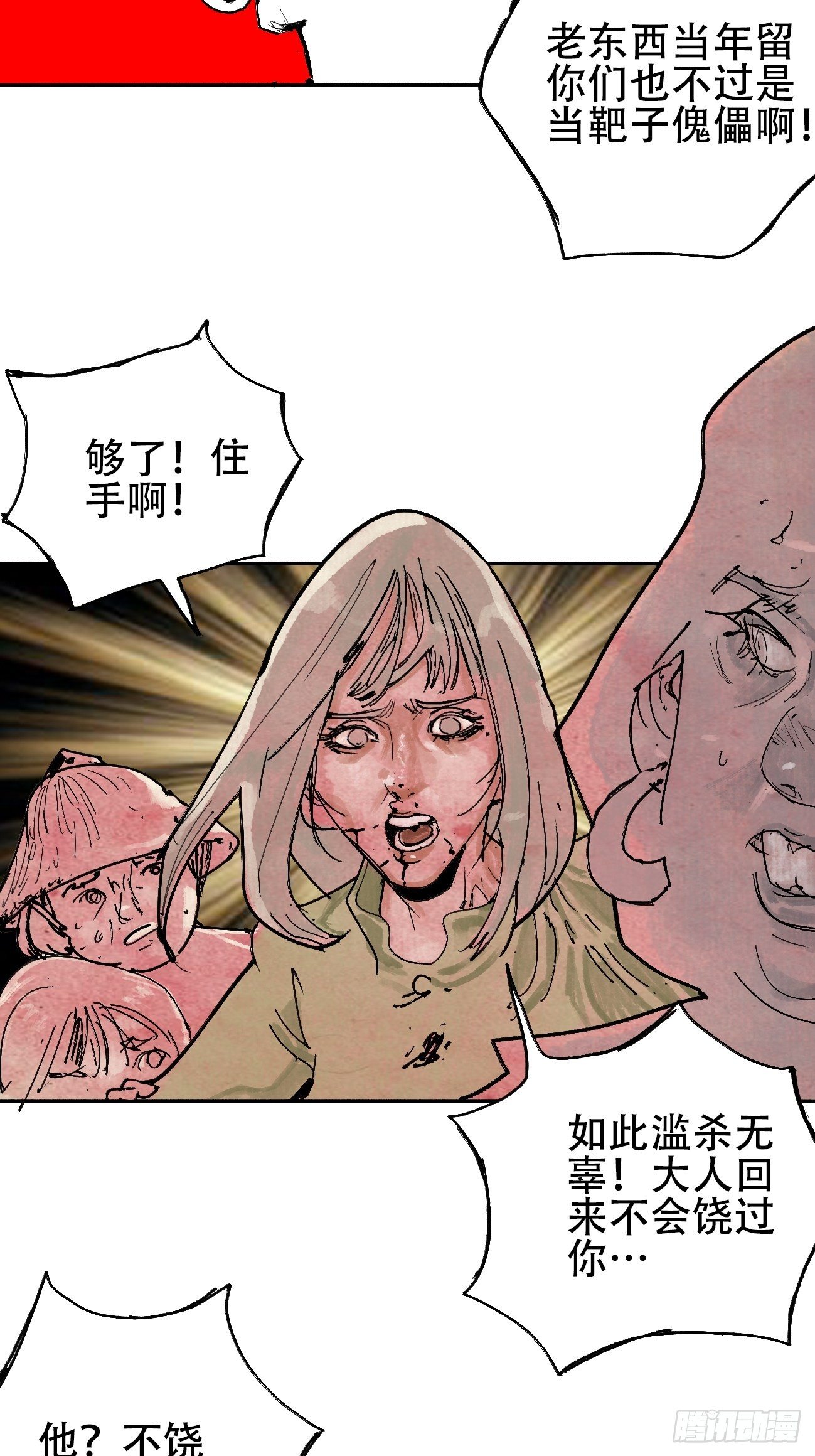 拾肆·美丽31