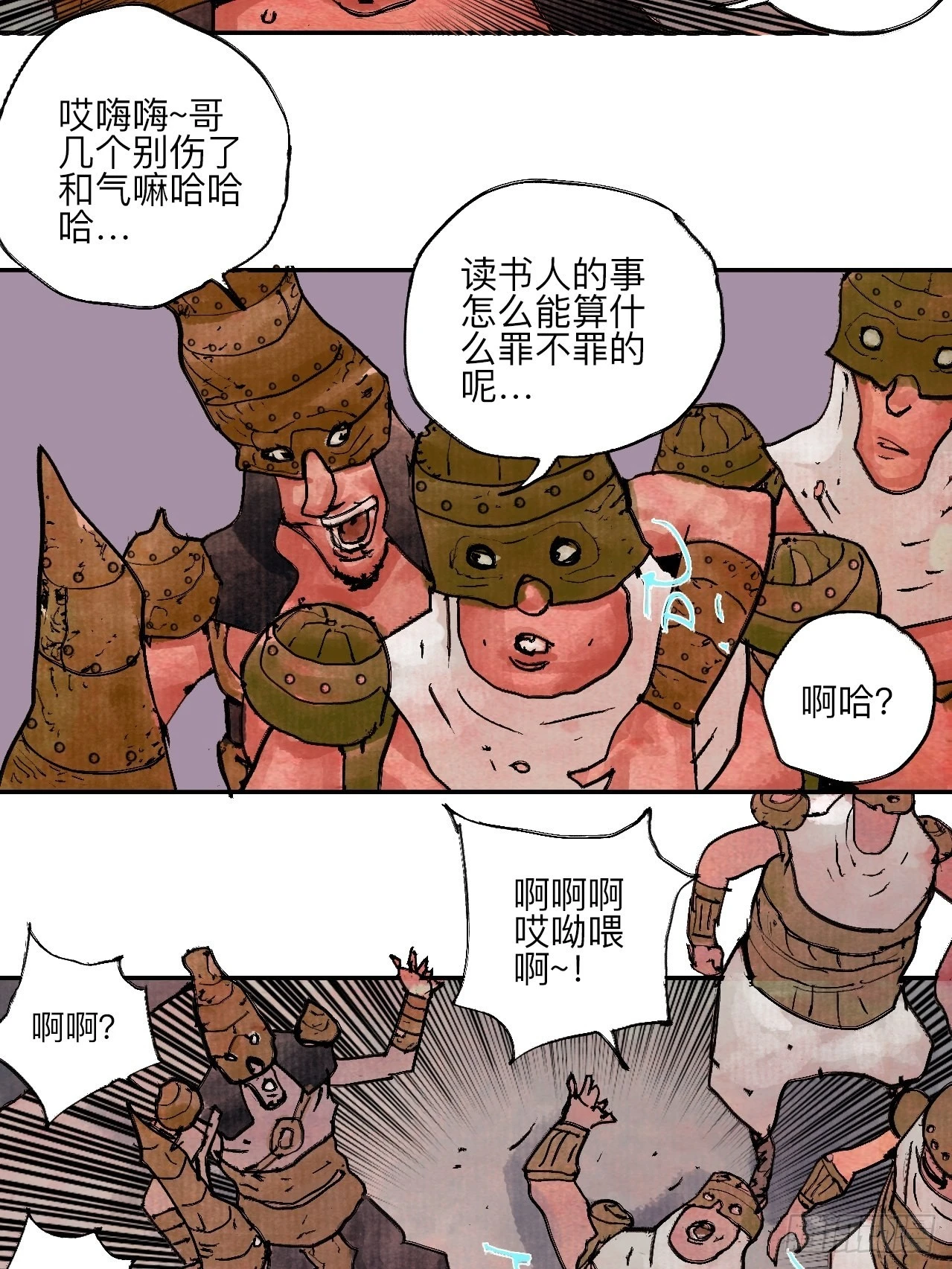 陆拾壹·怎么哭着笑来着28