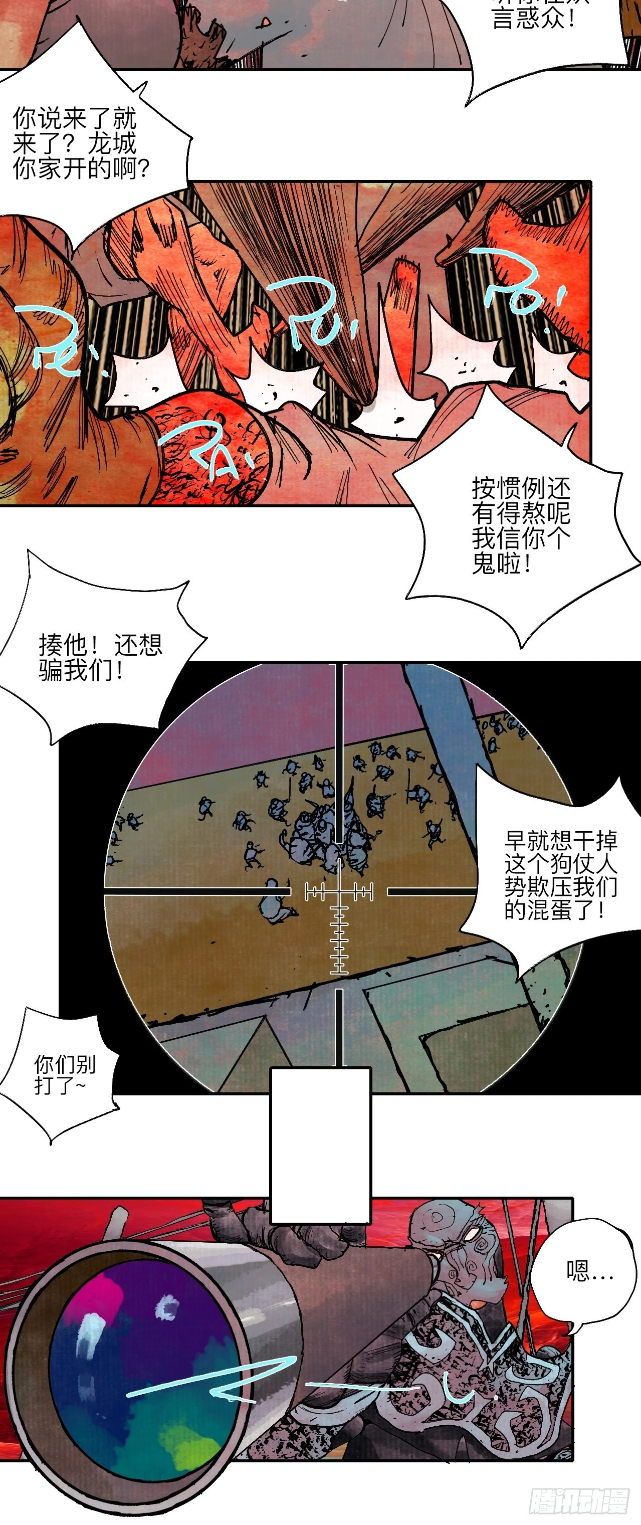 陆拾肆·大典之前29