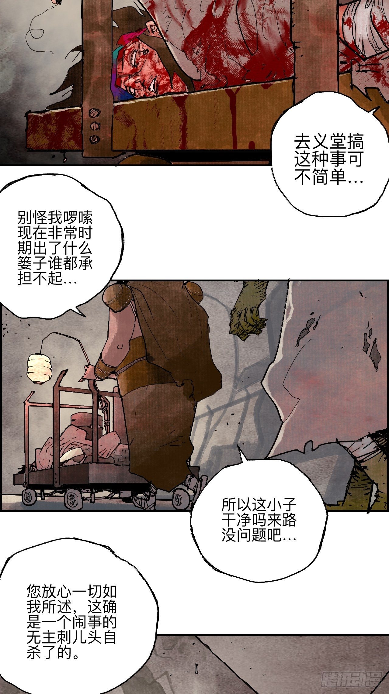 叁拾叁·这把赌对了73