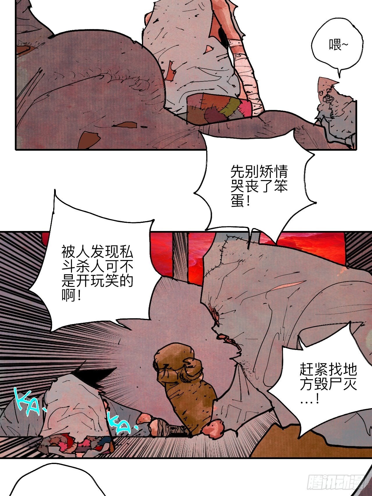 肆拾玖·仨笨蛋18