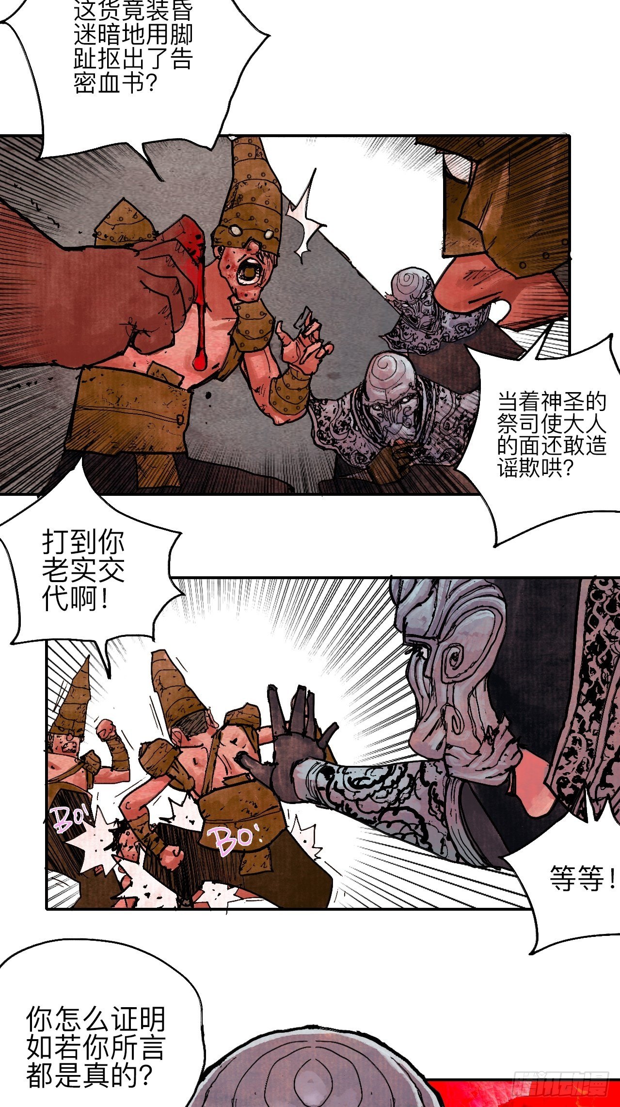 肆拾·造反吗？49