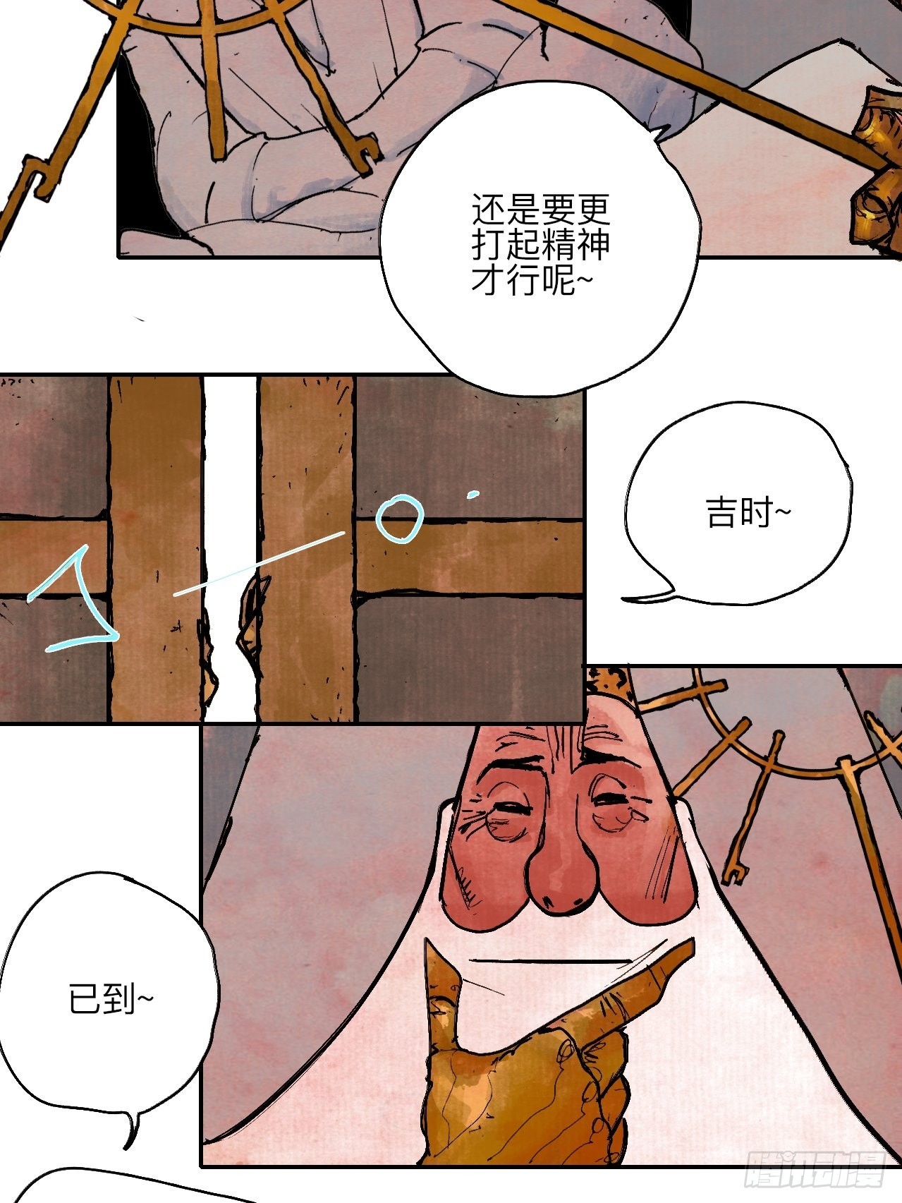 陆拾贰·上头68