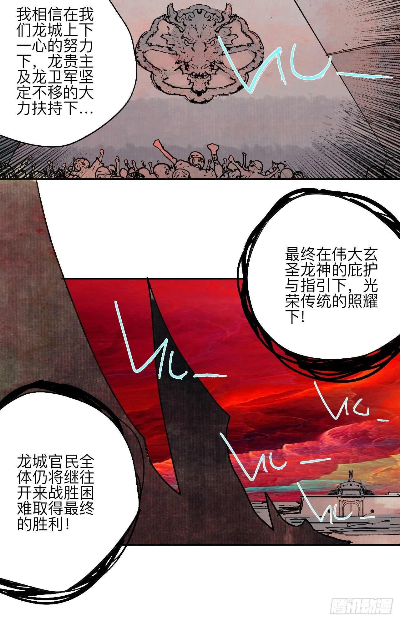 陆拾伍·降水大典25