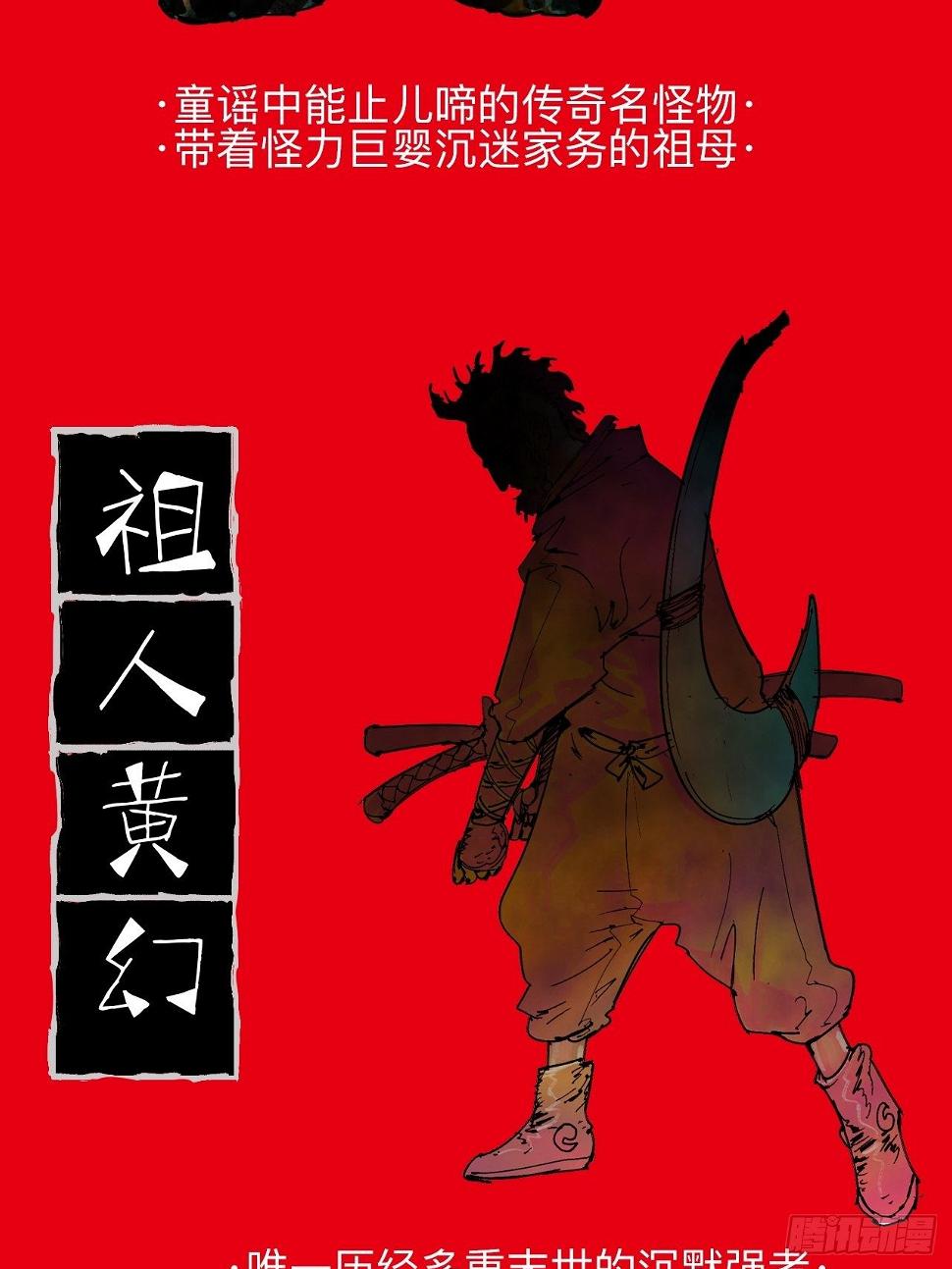番外·乱神者们的人设大放送22