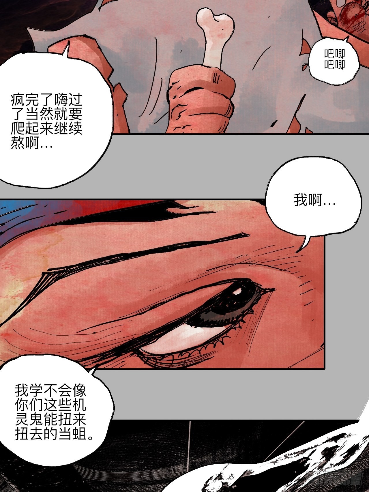 伍拾柒·我要打入狩猎队9