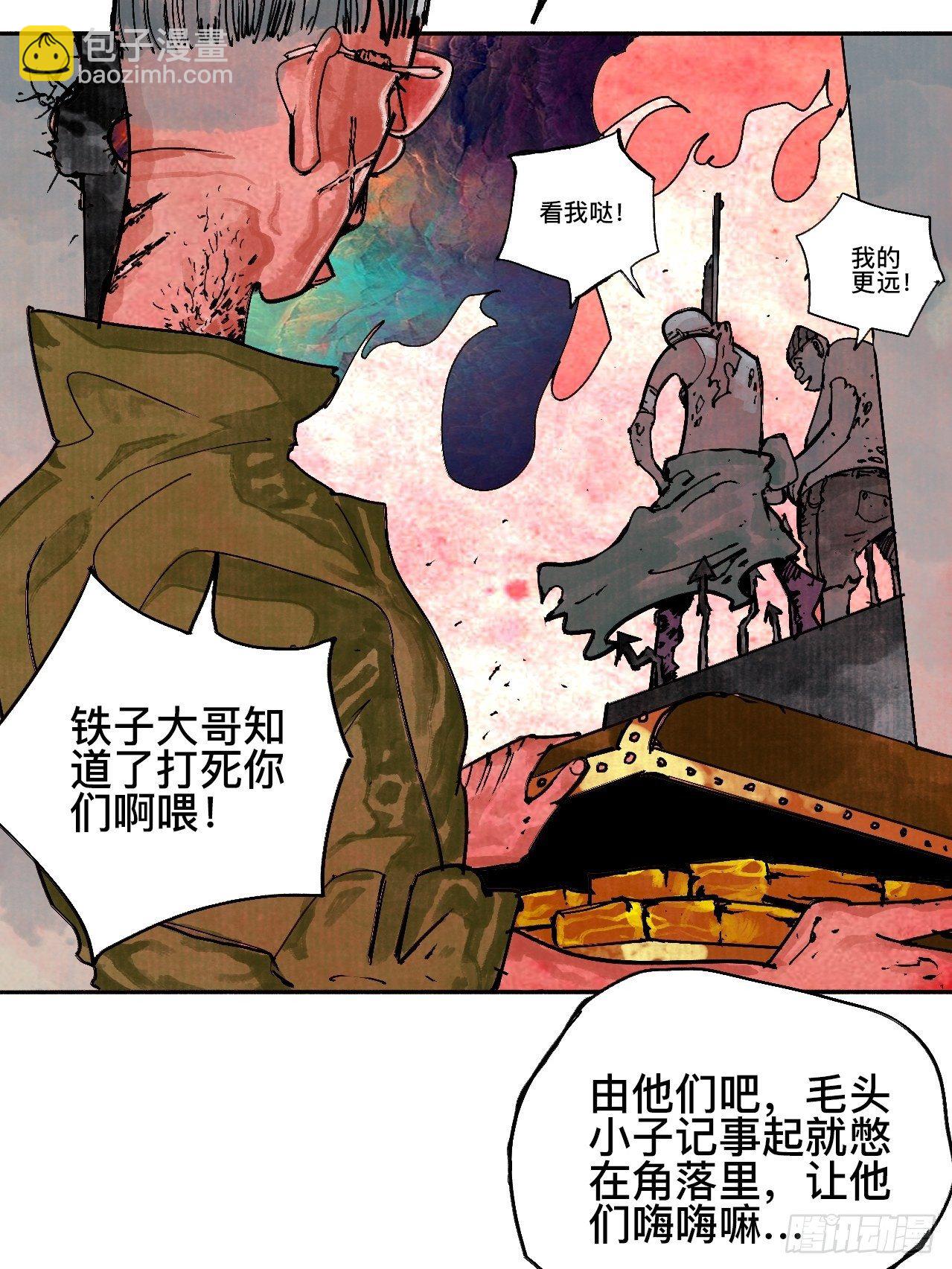贰拾柒·愚不可及10