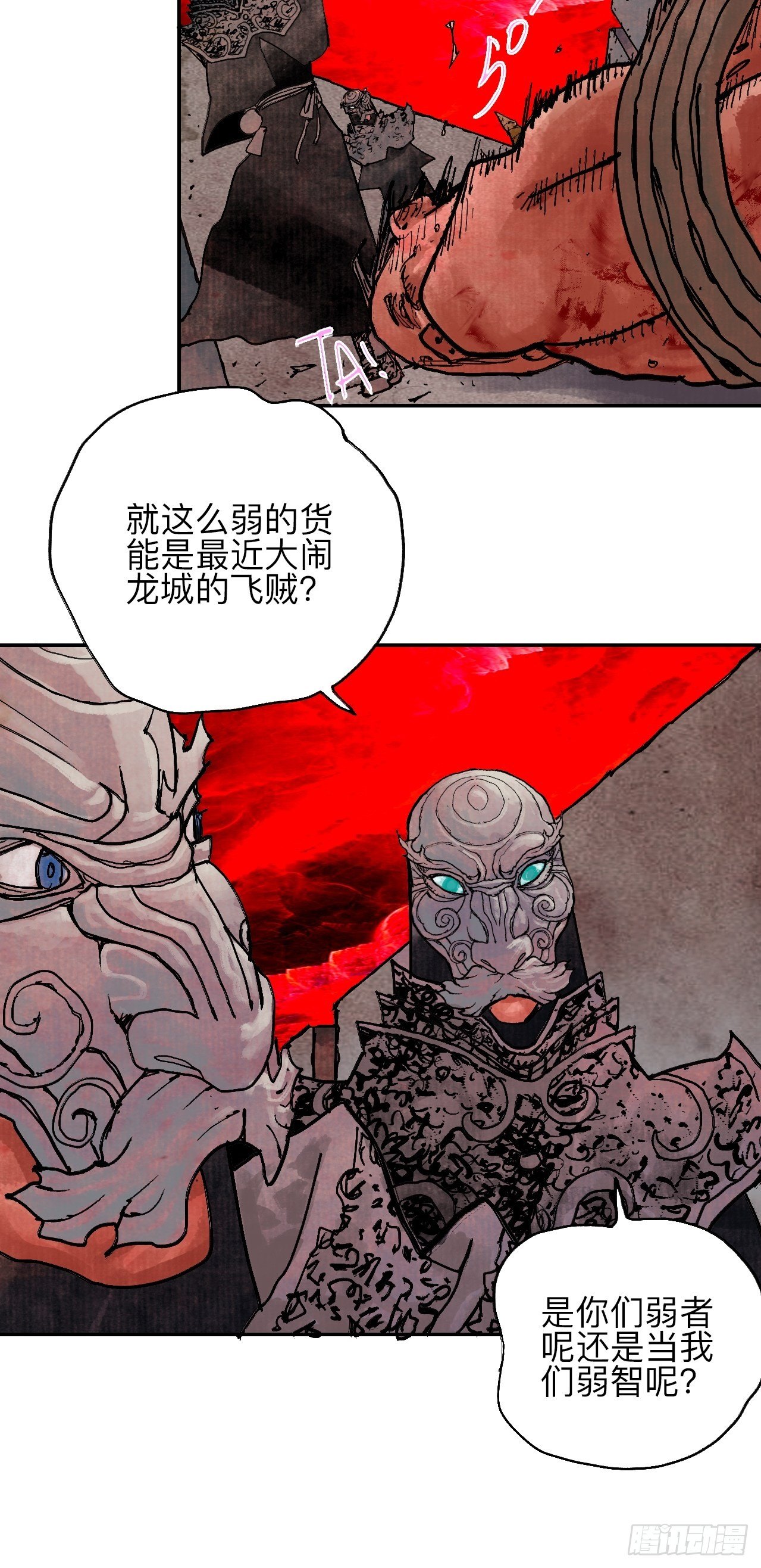 肆拾·造反吗？46