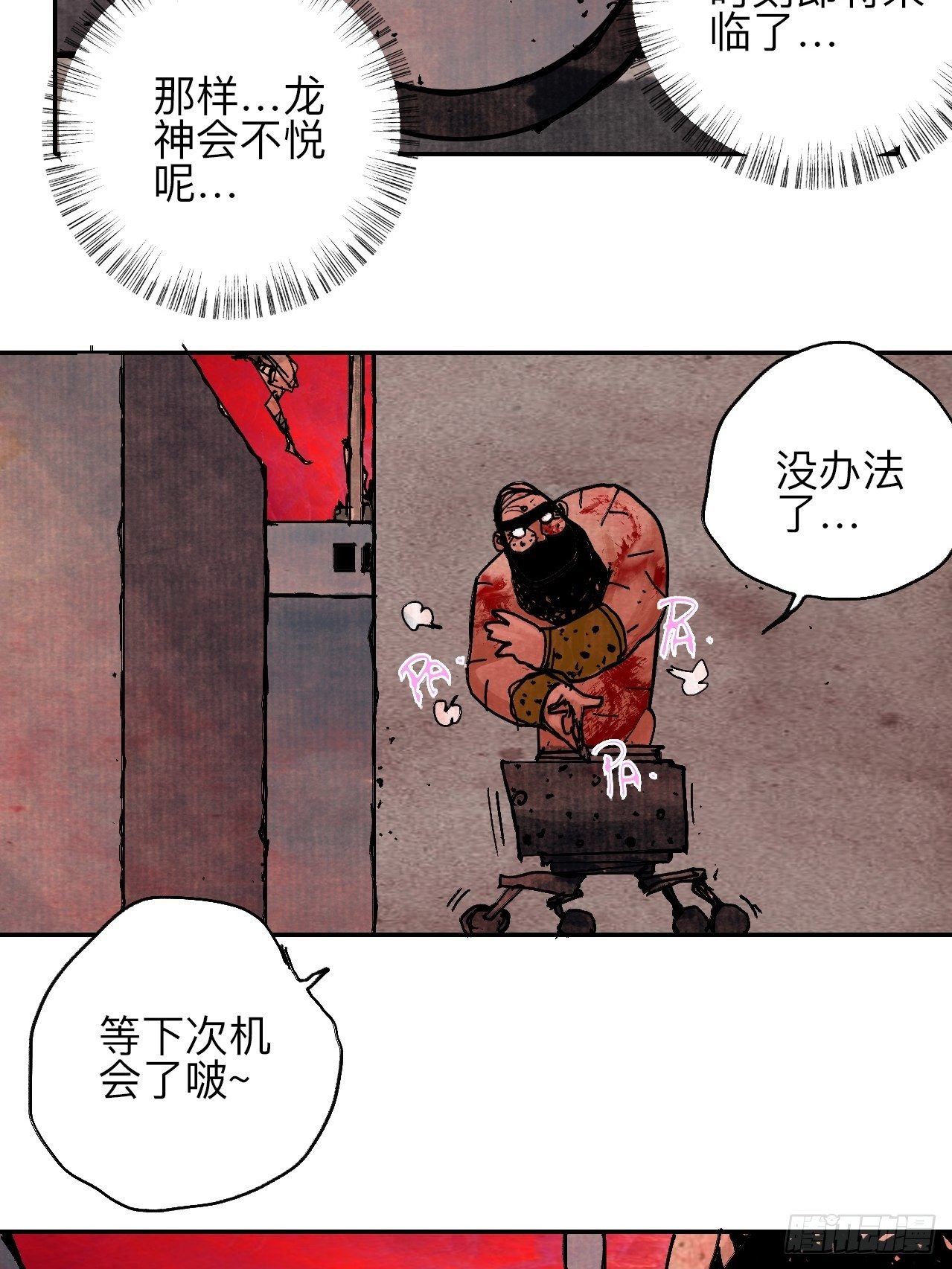 肆拾伍·完了完了完了46
