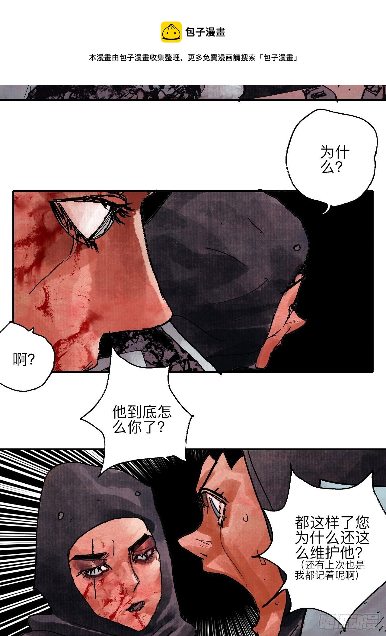 伍拾·都是笨蛋76