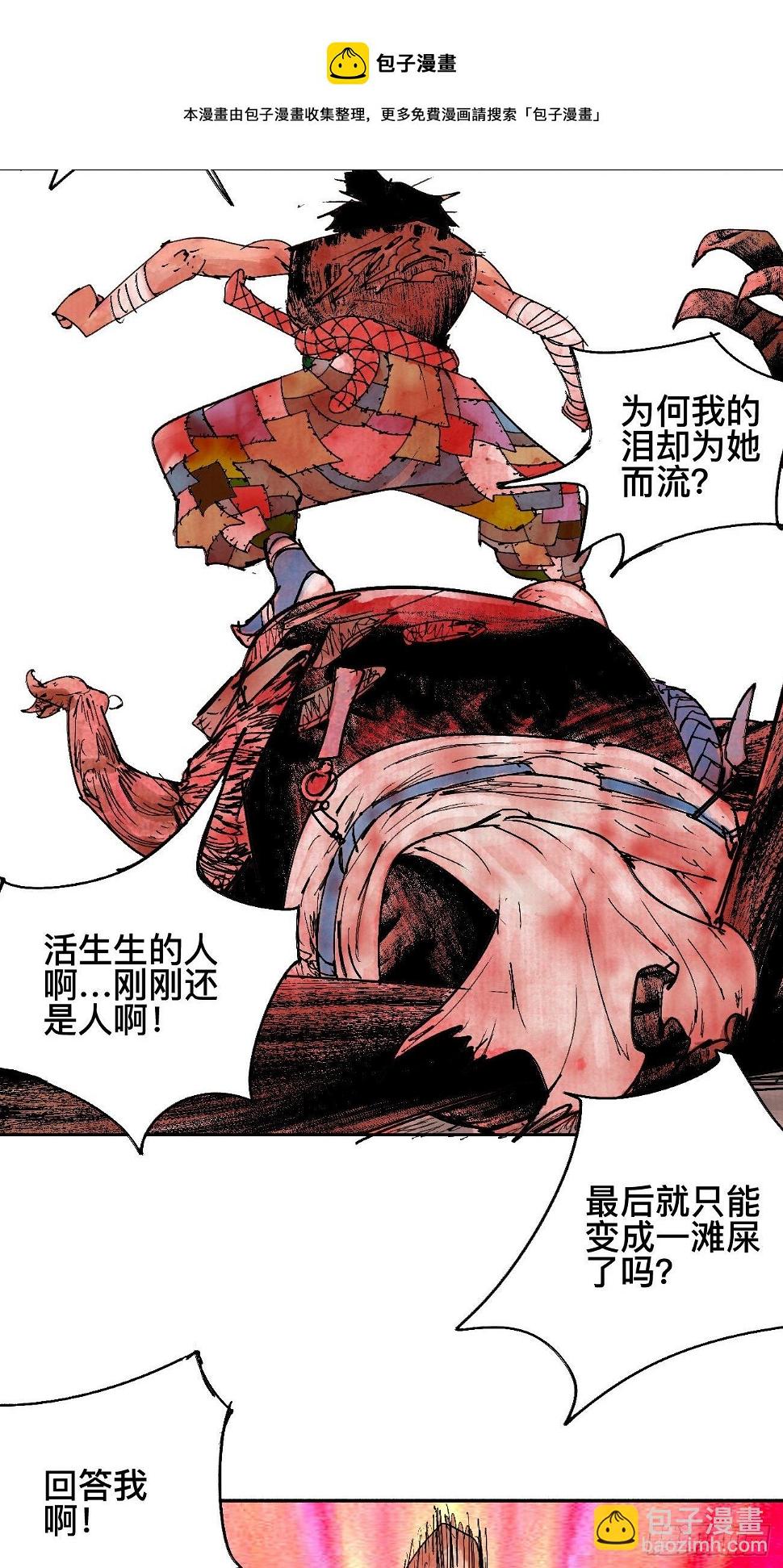 捌·为什么罪不可赦47