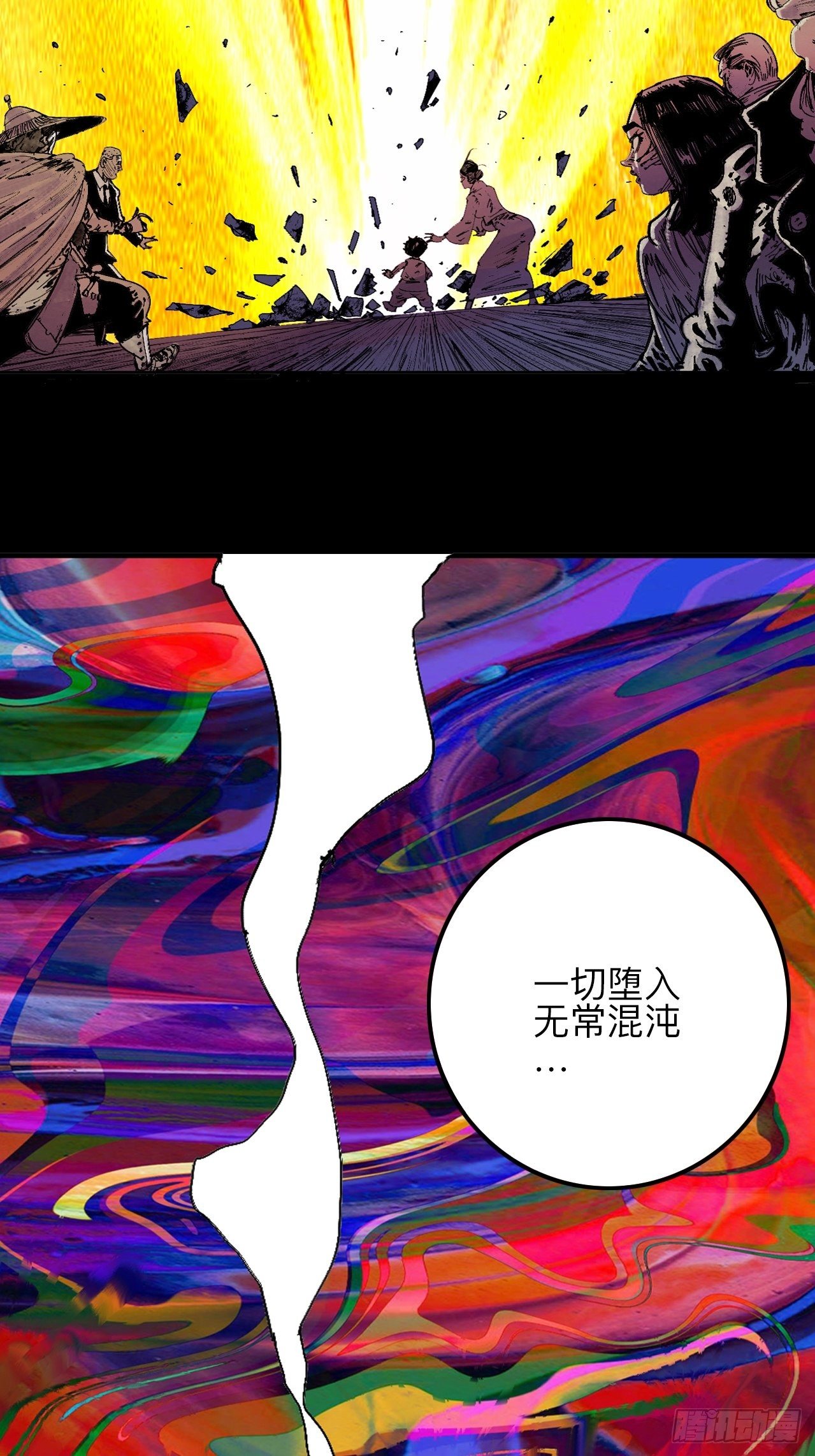 番外·乱神是什么de小科普6