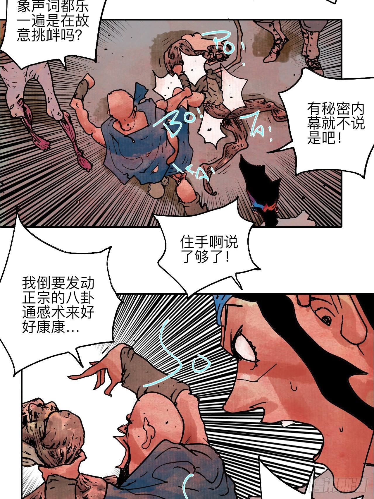 陆拾贰·上头85