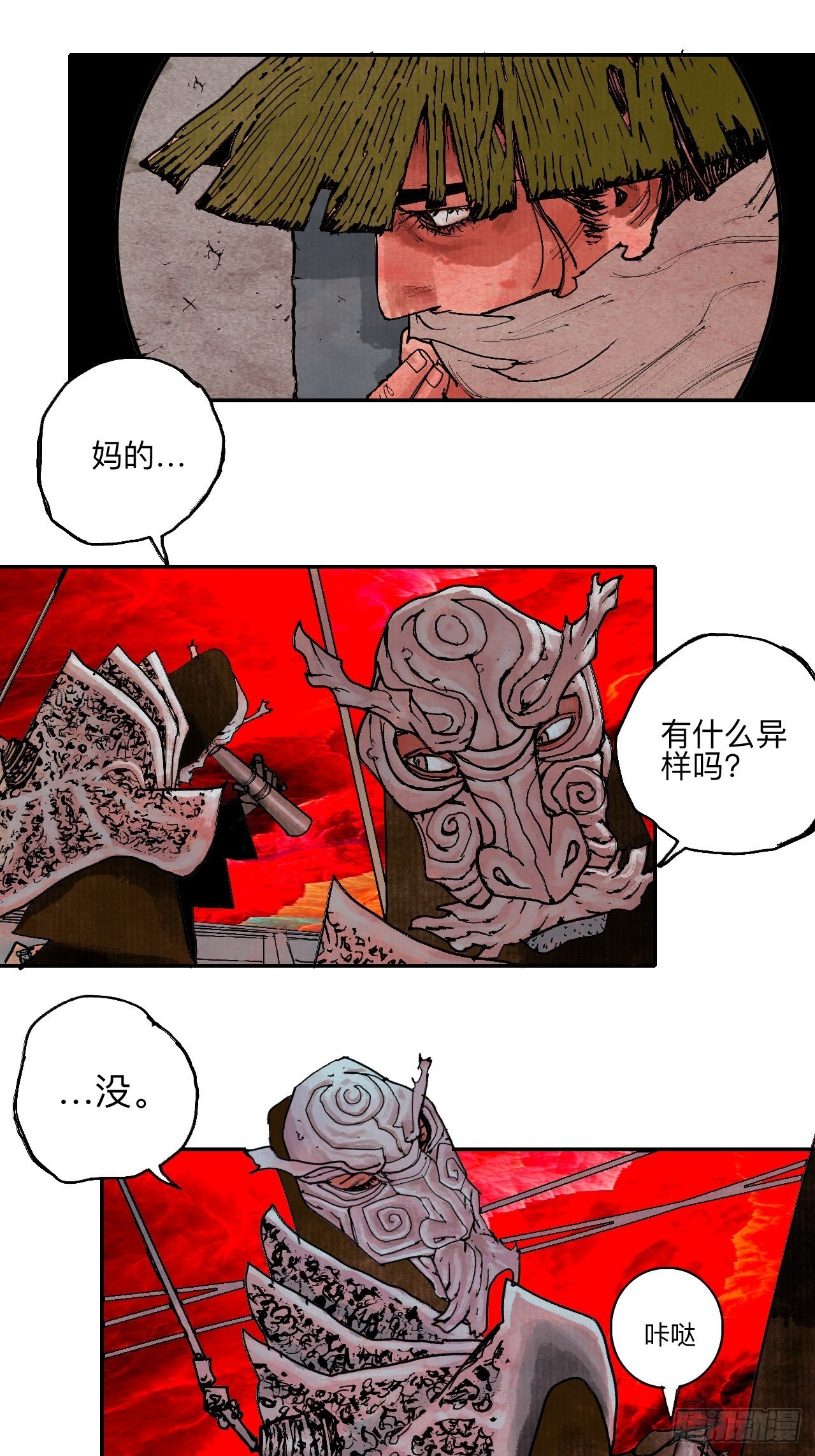 叁拾叁·这把赌对了70