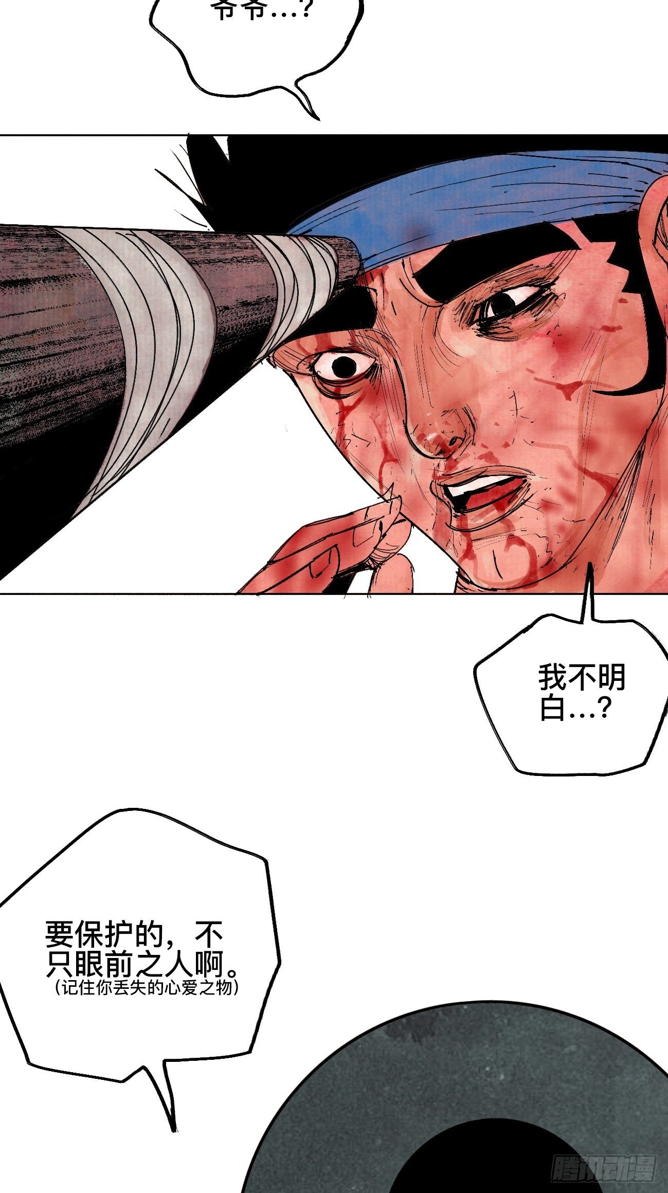 拾贰·我从地狱回来了40
