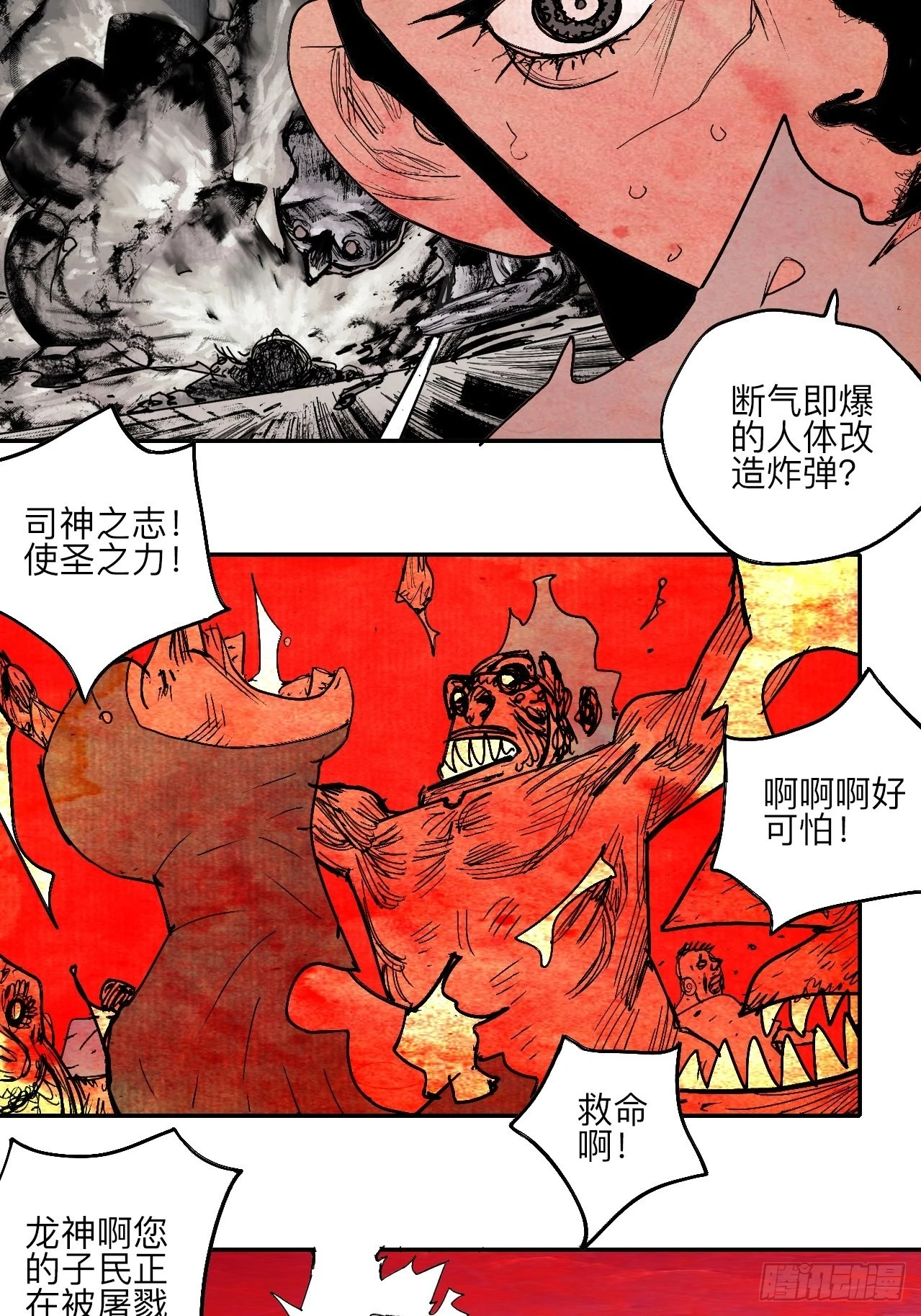 陆拾伍·降水大典115