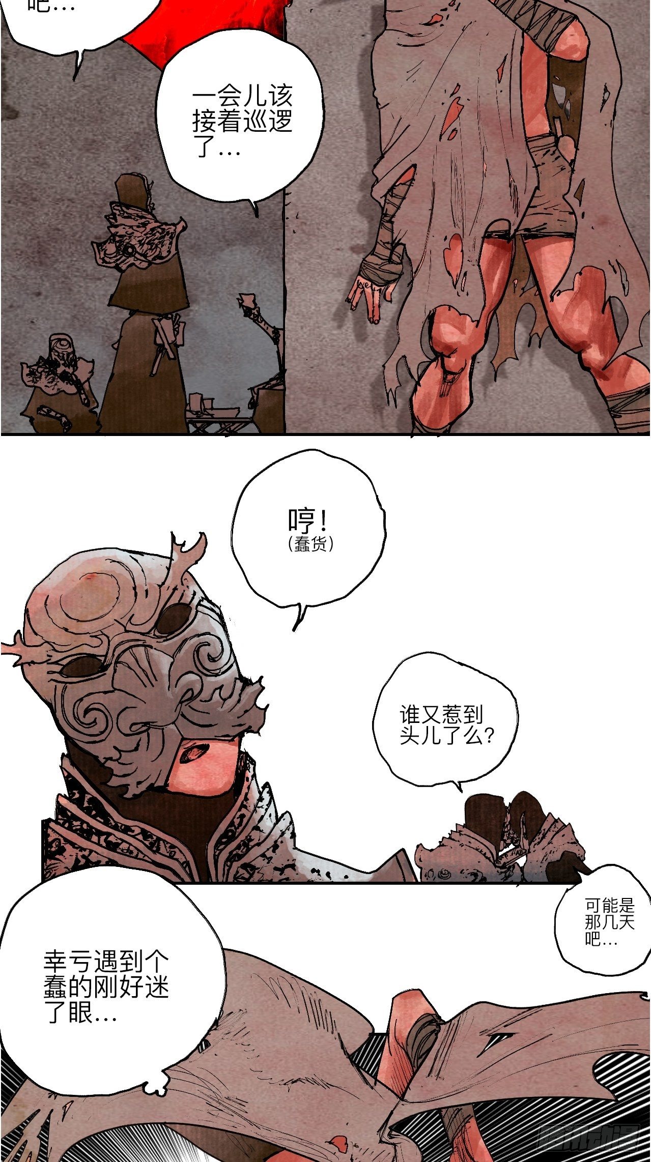 叁拾玖·你的玩具我的猎物17