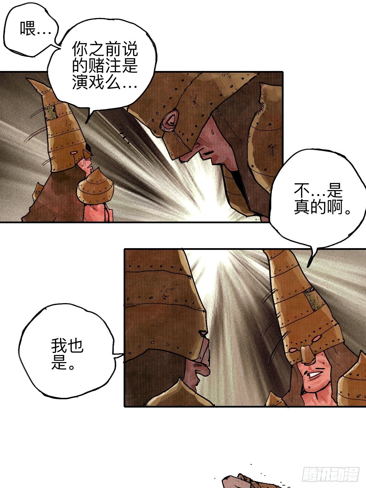 叁拾叁·这把赌对了21