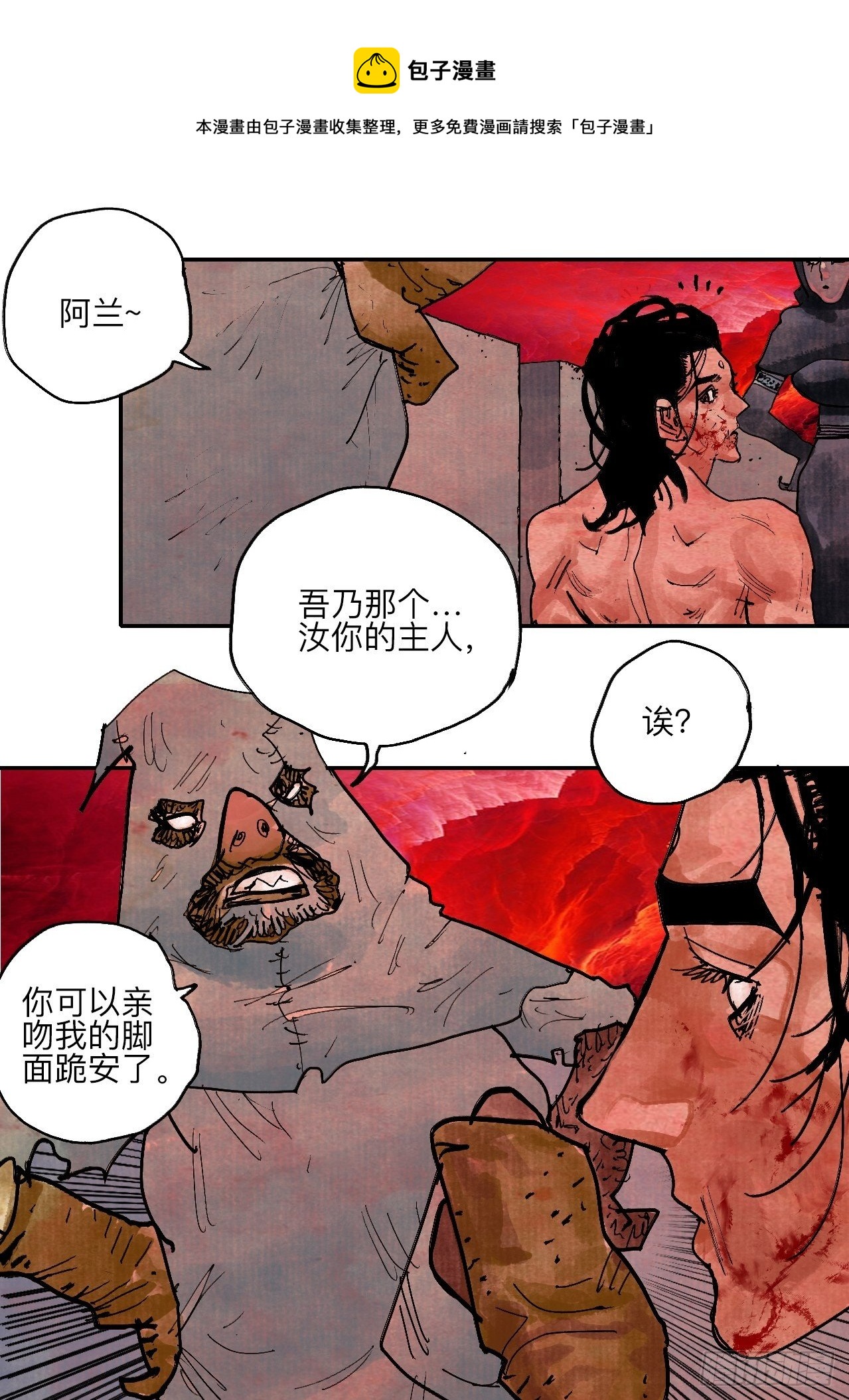 伍拾·都是笨蛋56