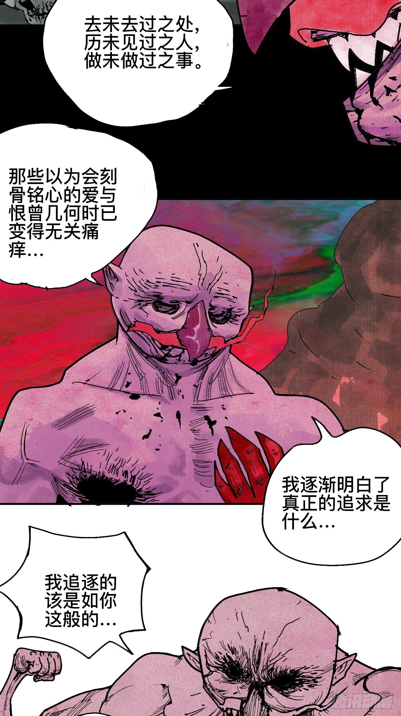 贰拾壹·我是阿人36