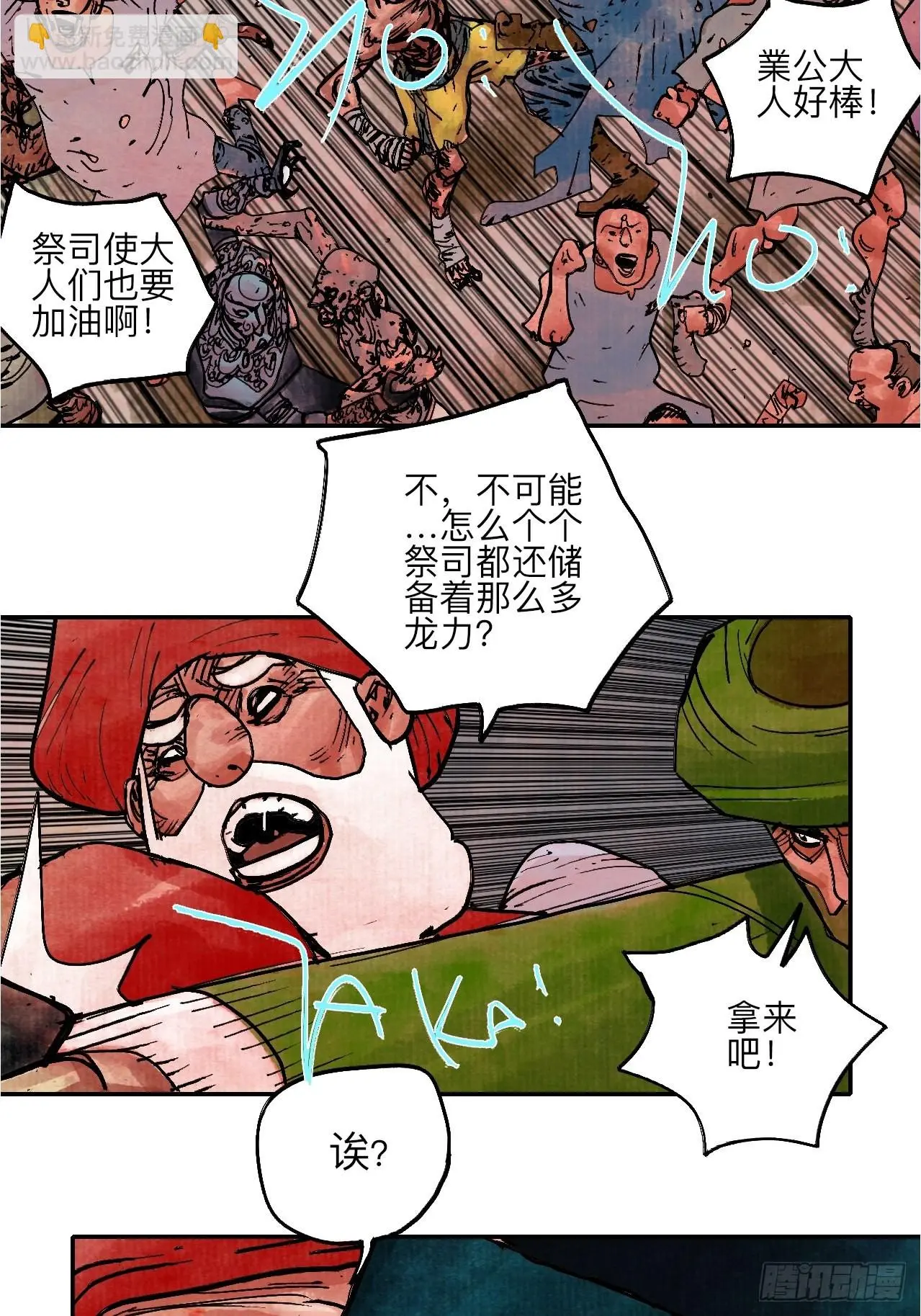 陆拾伍·降水大典59