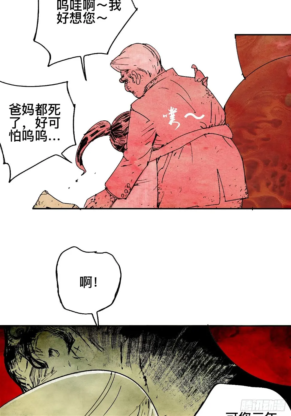 零·楔子67